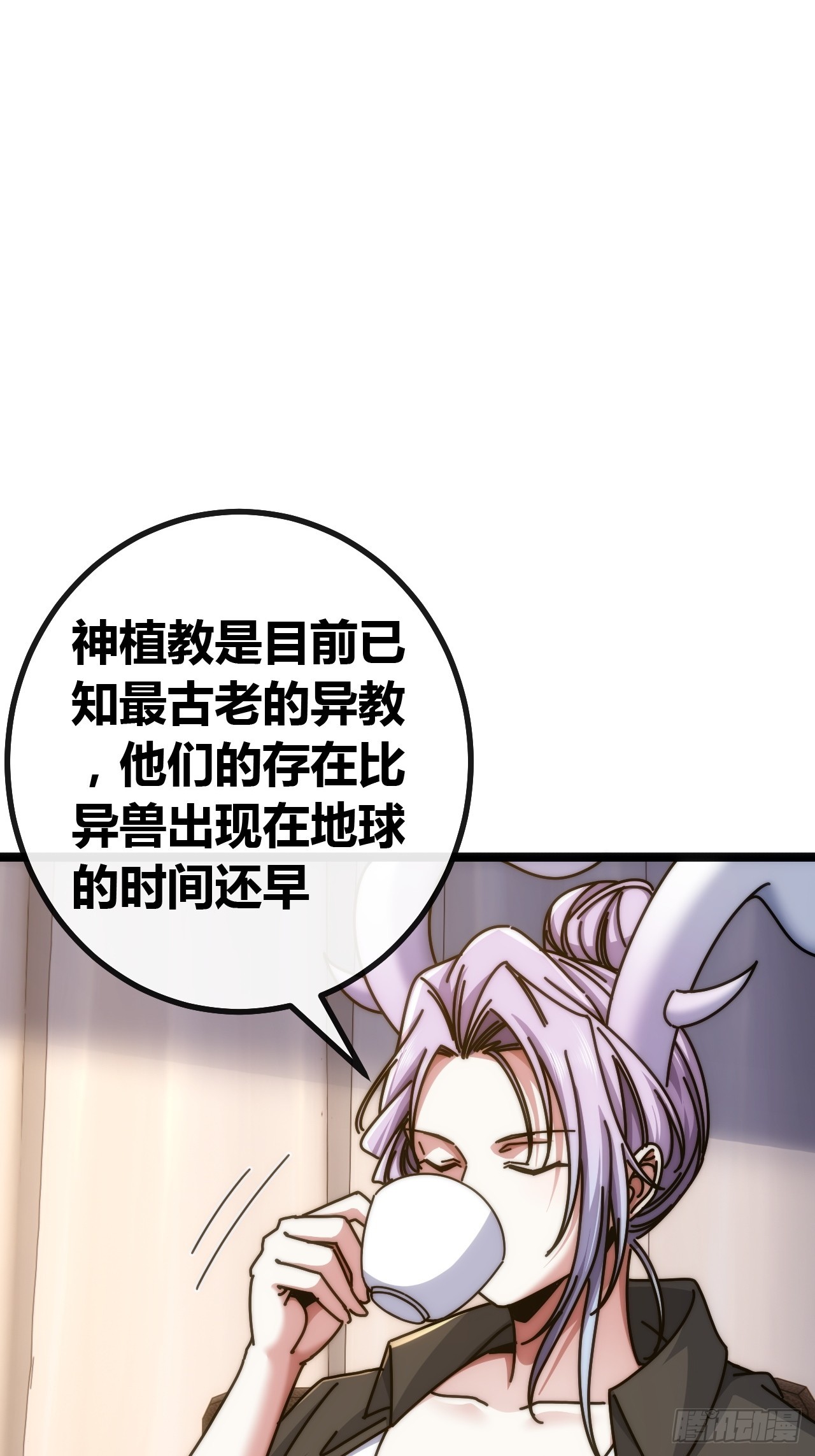 二胎(1/2)-第79话