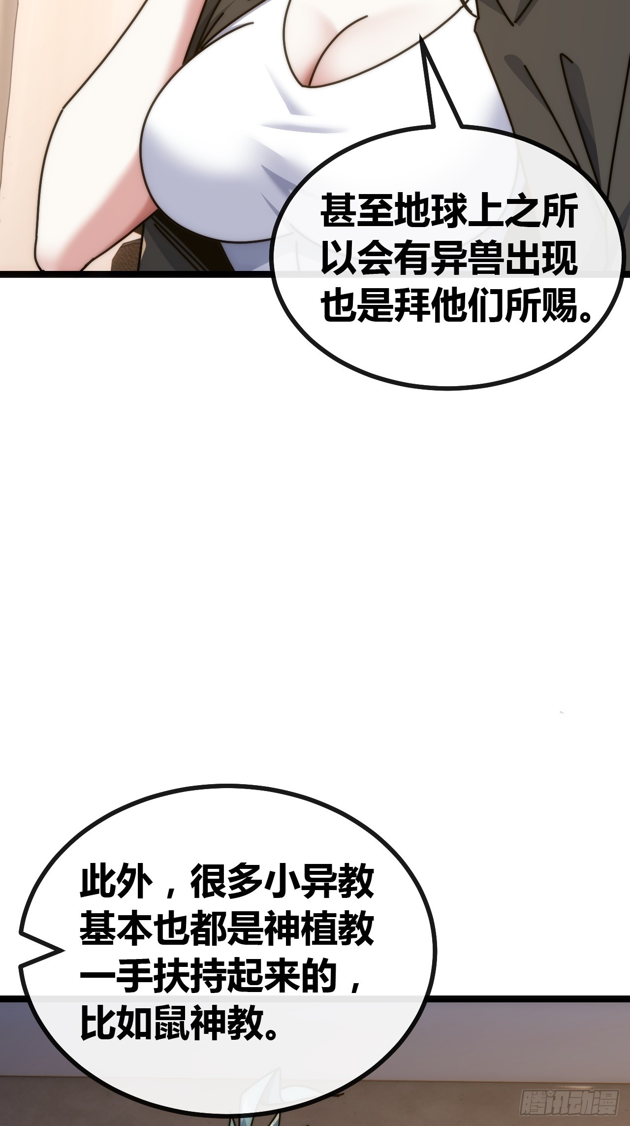 二胎(1/2)-第79话