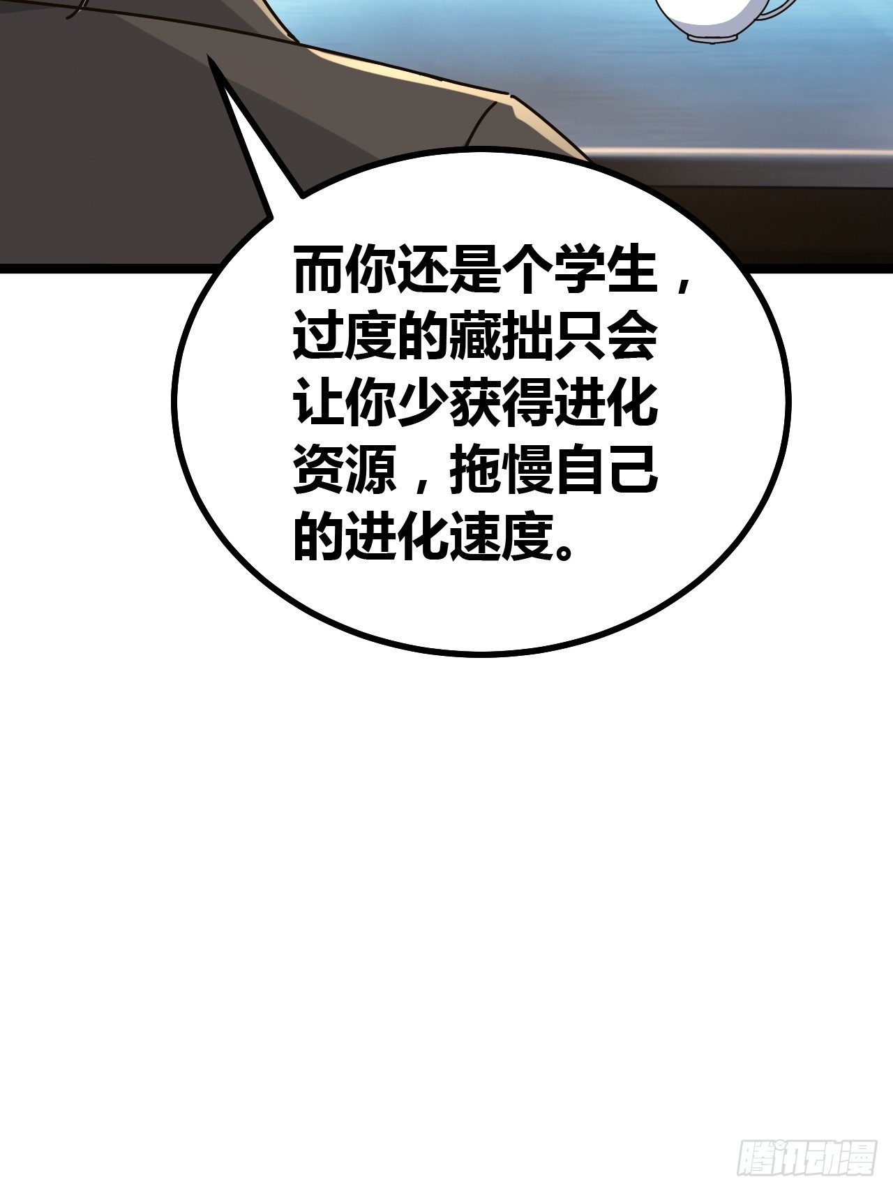 二胎(1/2)-第79话