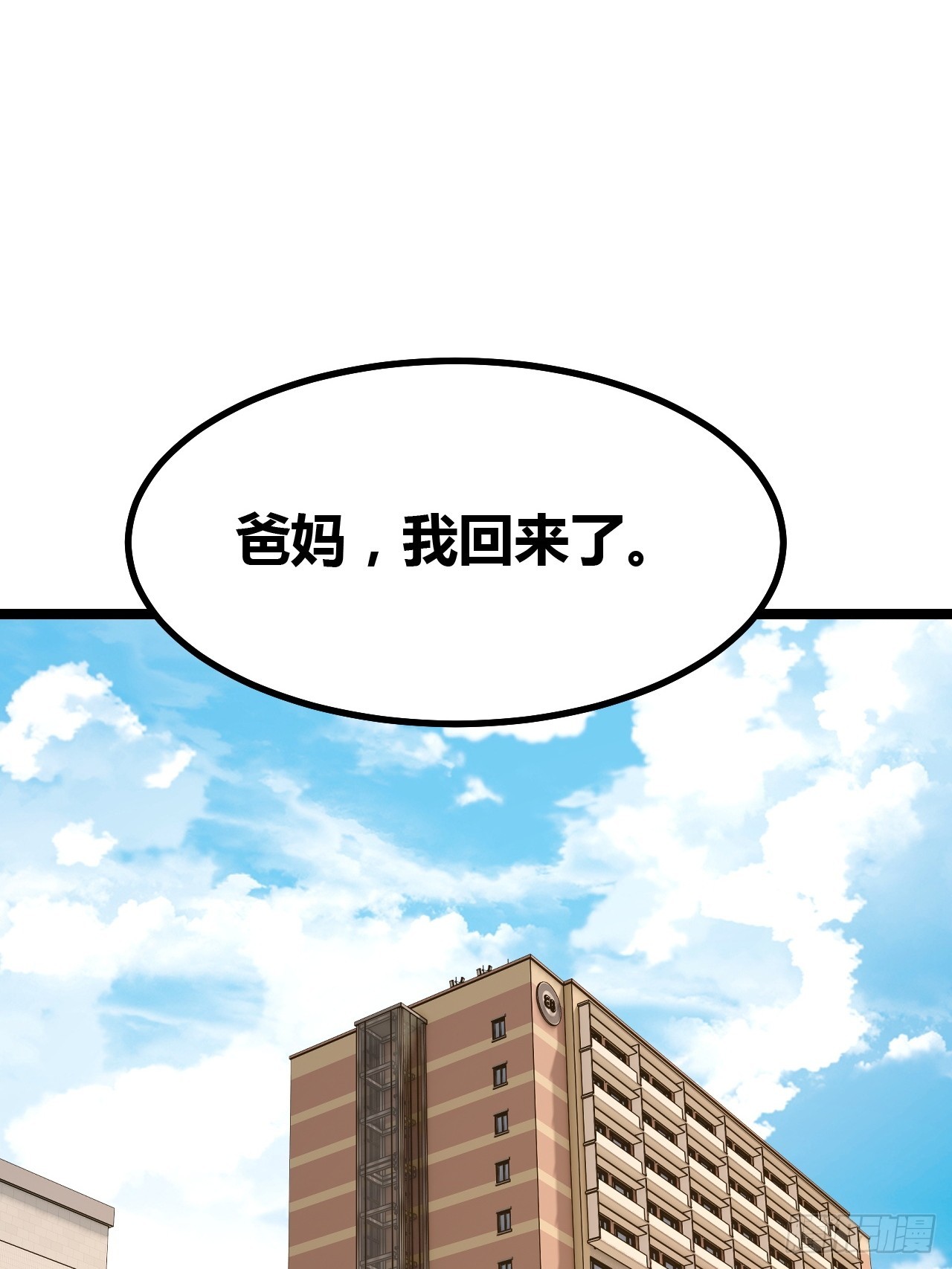 二胎(1/2)-第79话