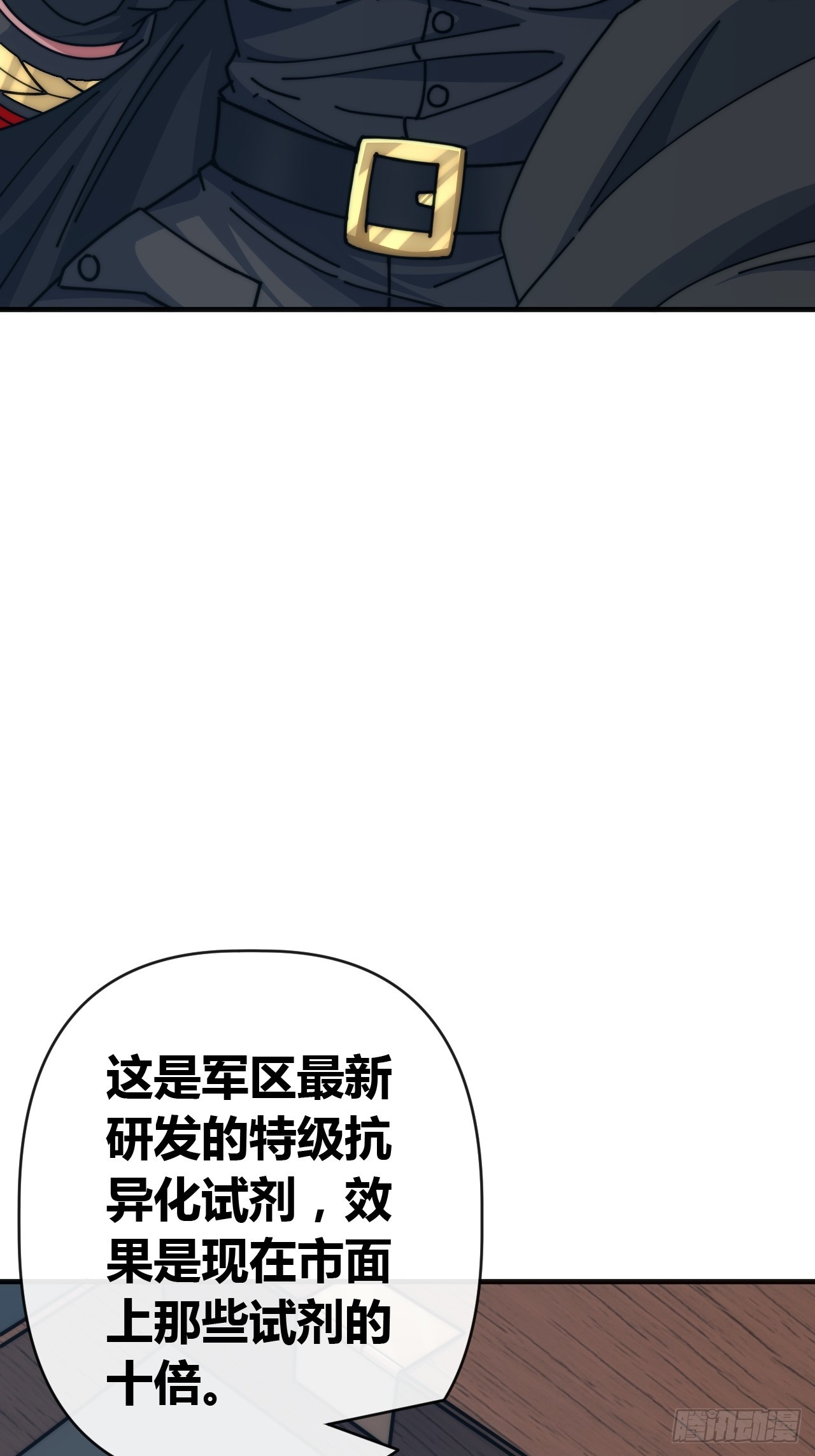 二胎(1/2)-第79话