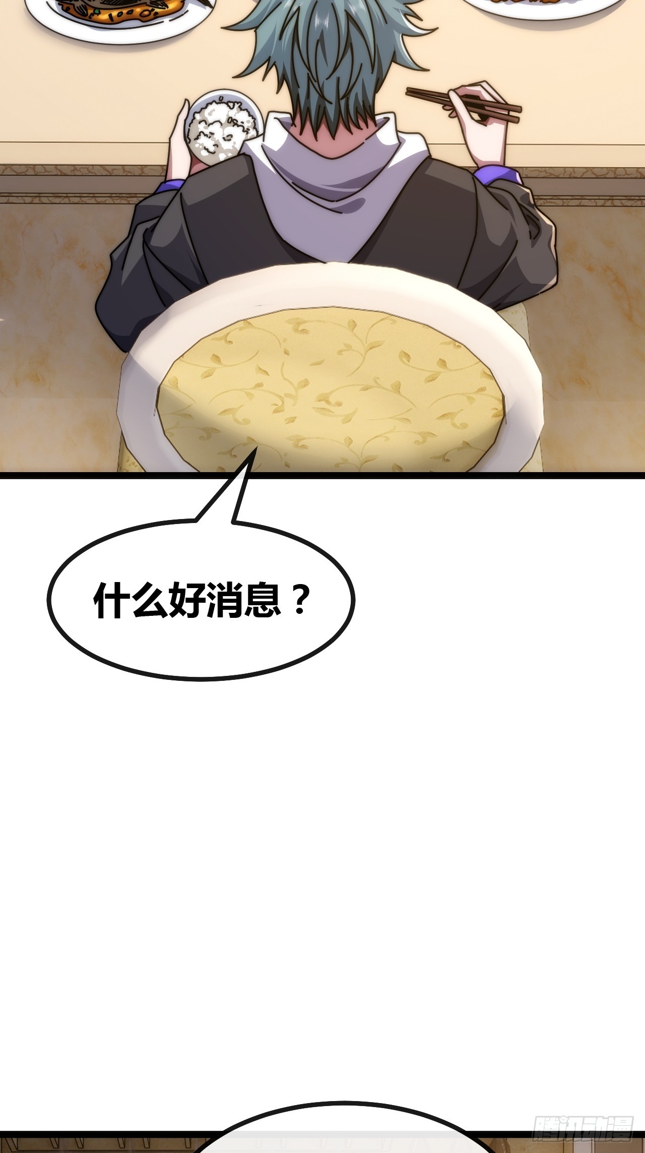 二胎(1/2)-第79话