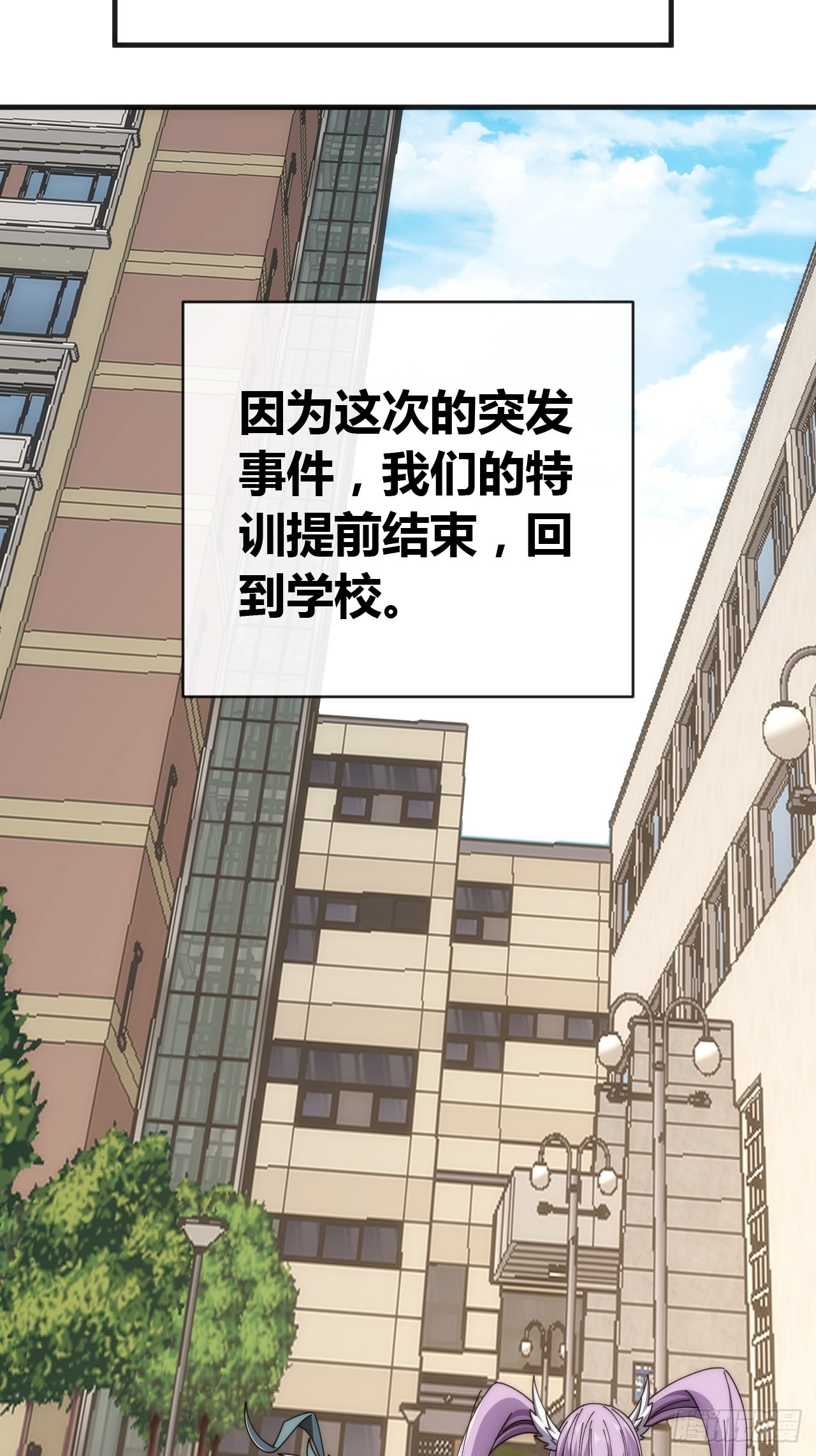 二胎(1/2)-第79话