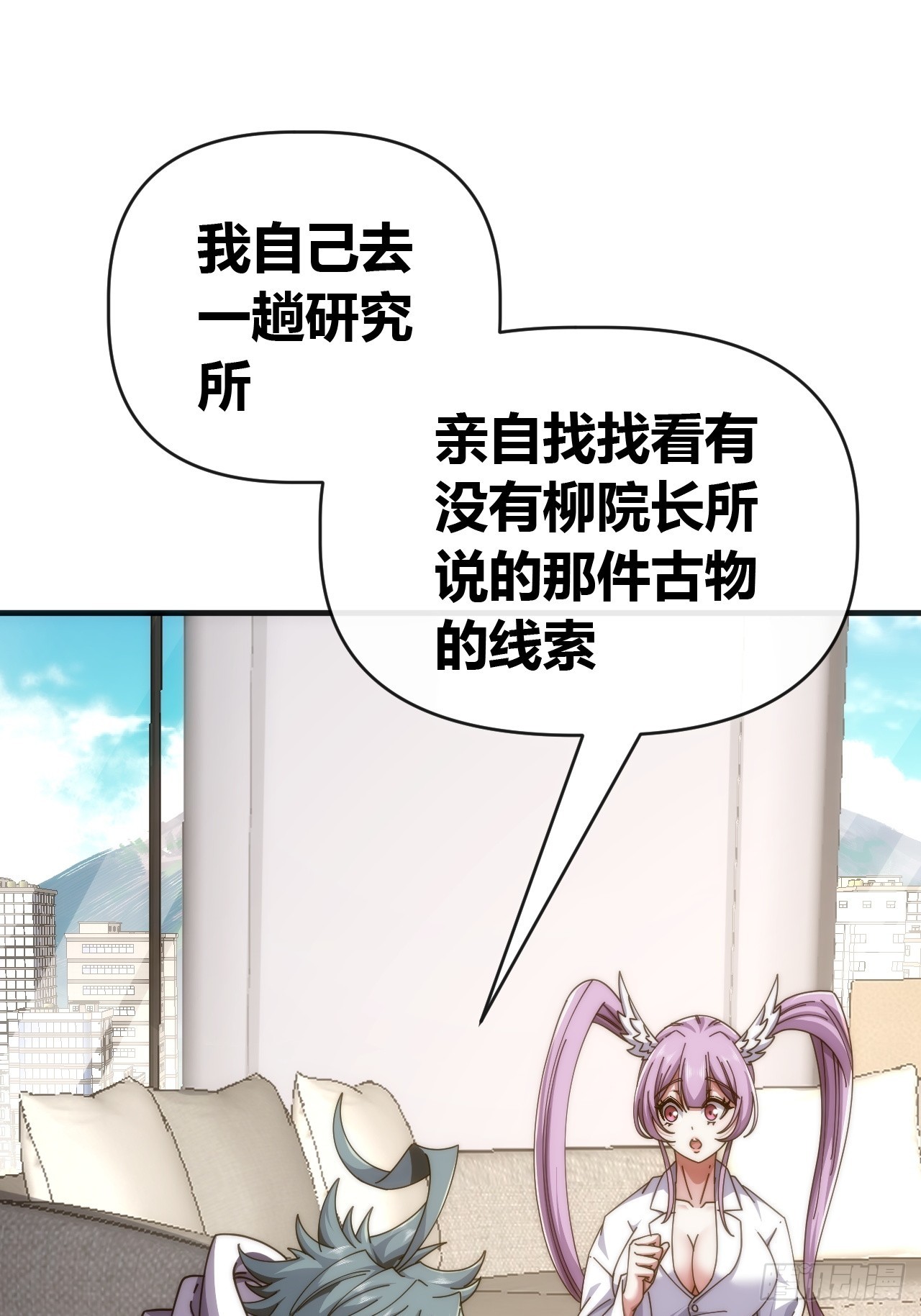 还没结束-第81话