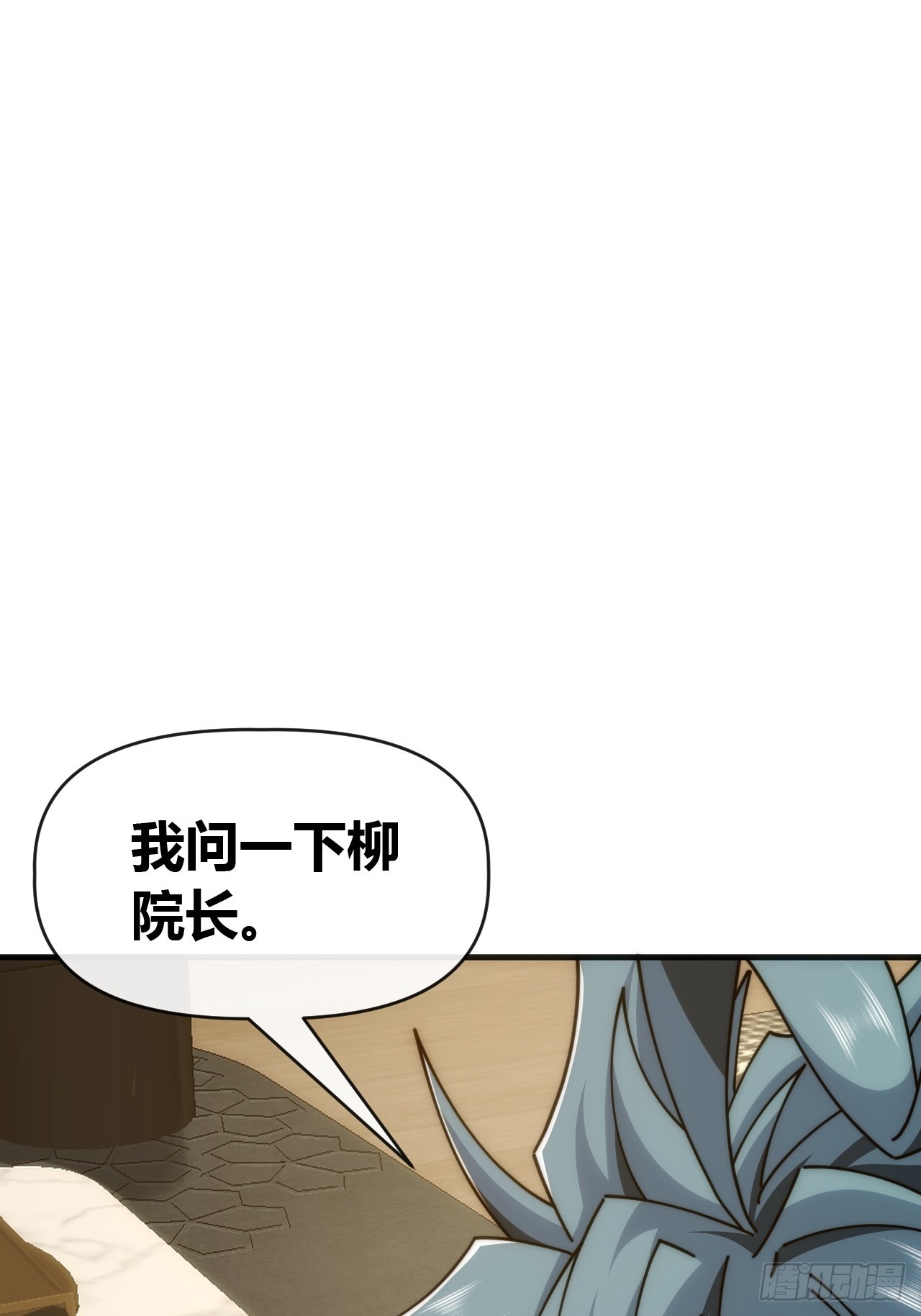还没结束-第81话