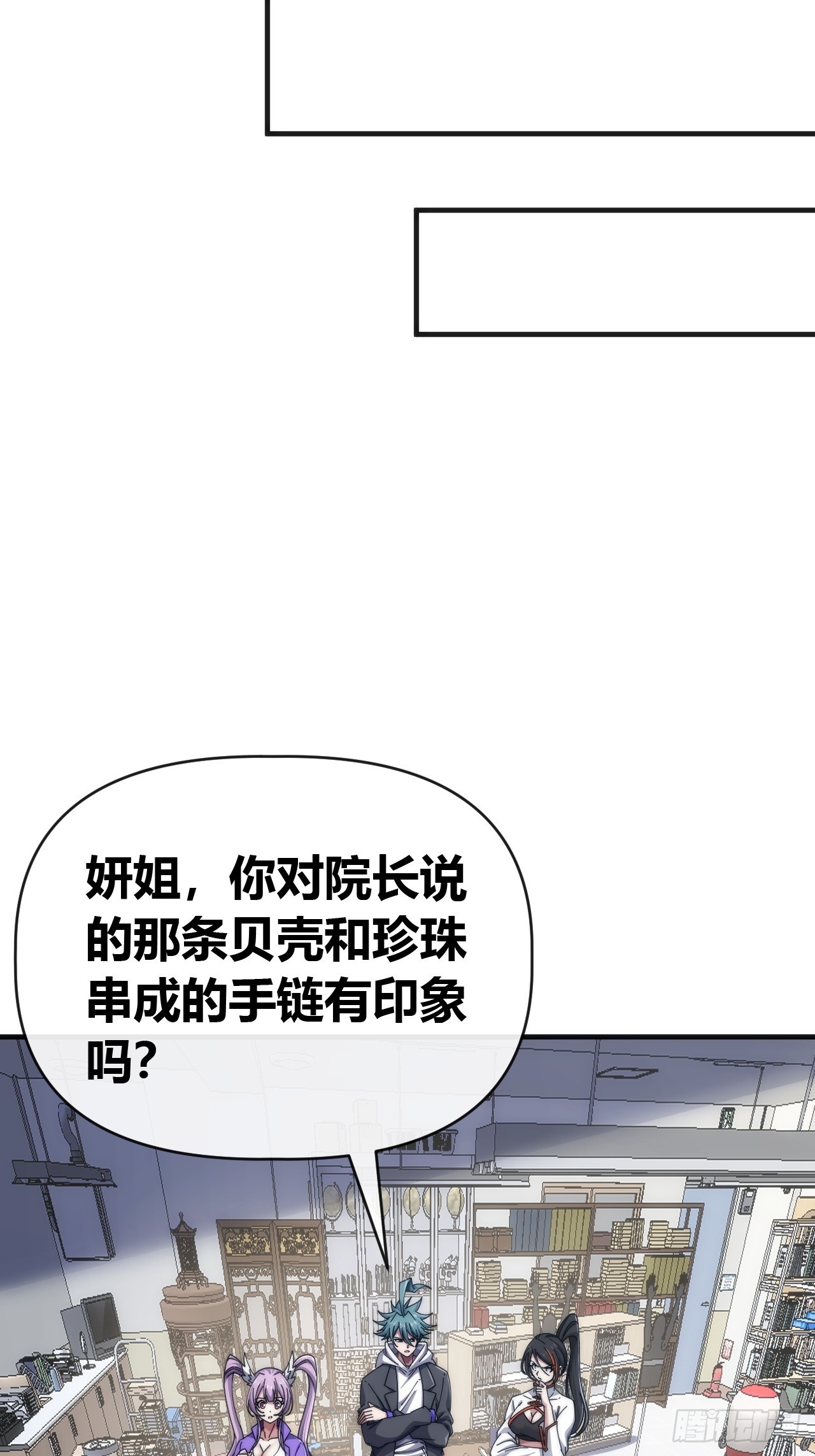 还没结束-第81话