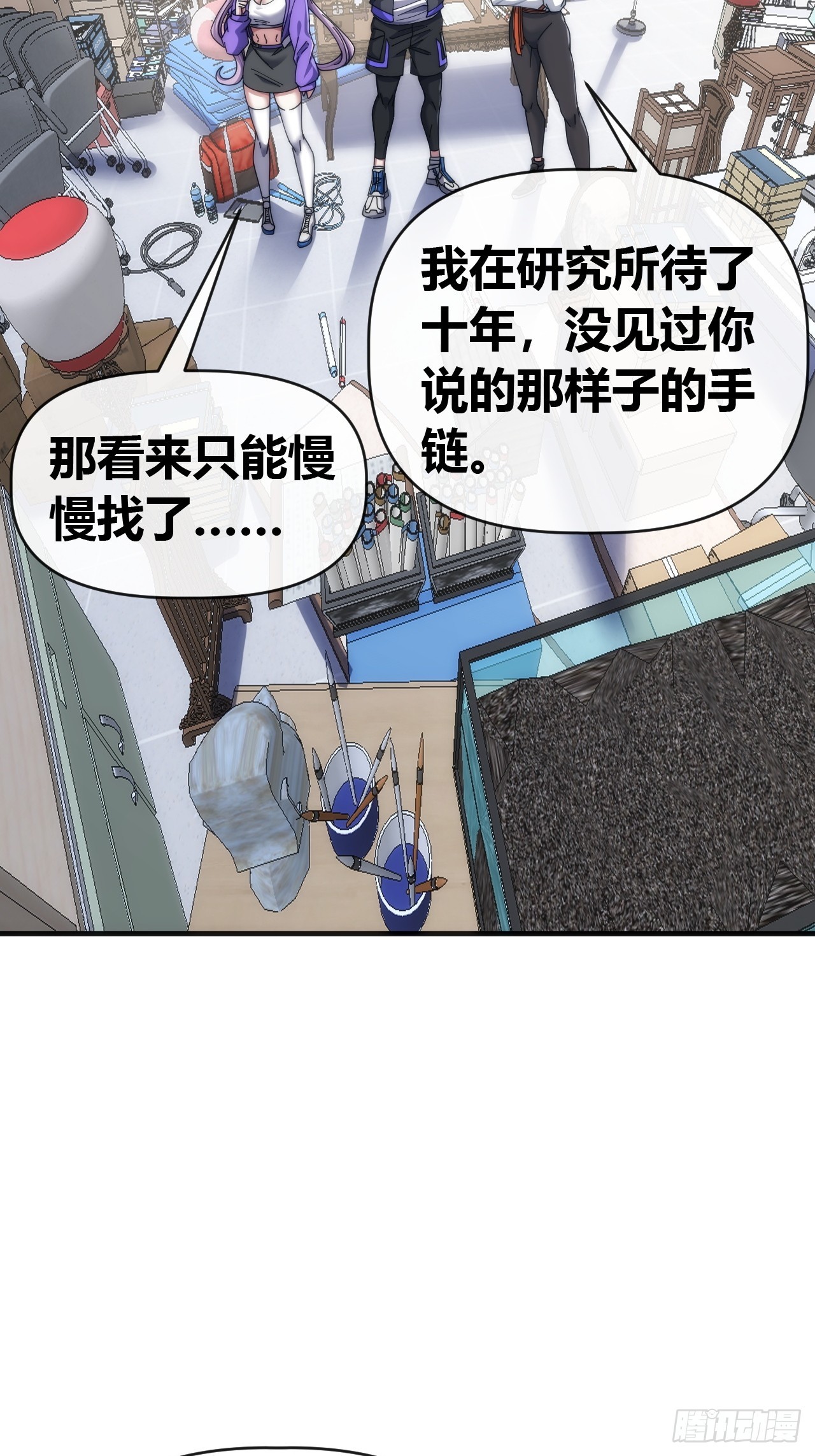 还没结束-第81话