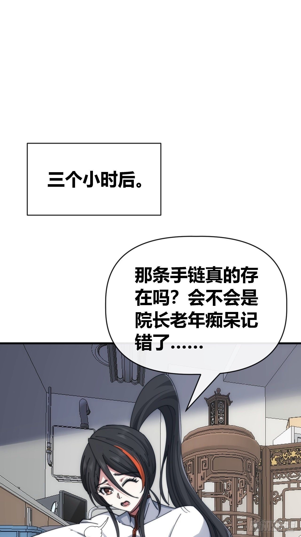还没结束-第81话