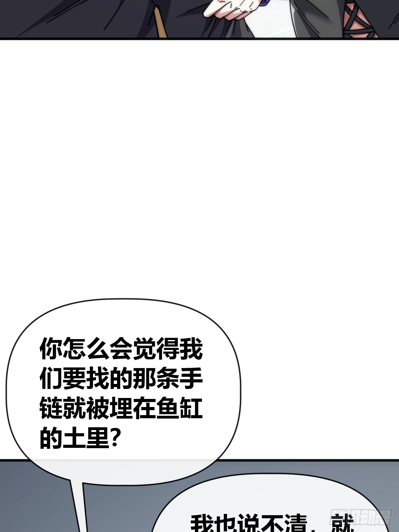 还没结束-第81话
