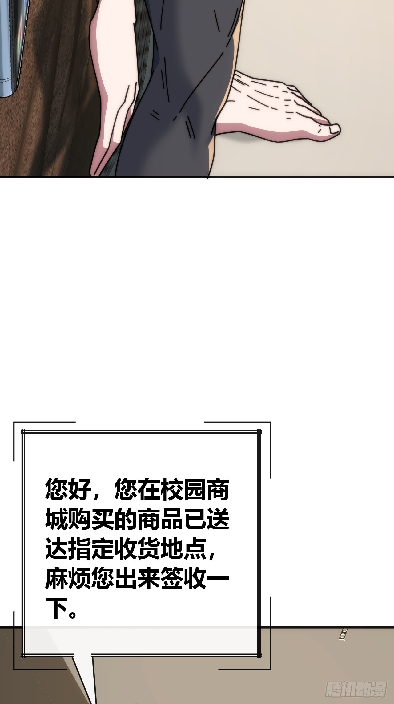 还没结束-第81话