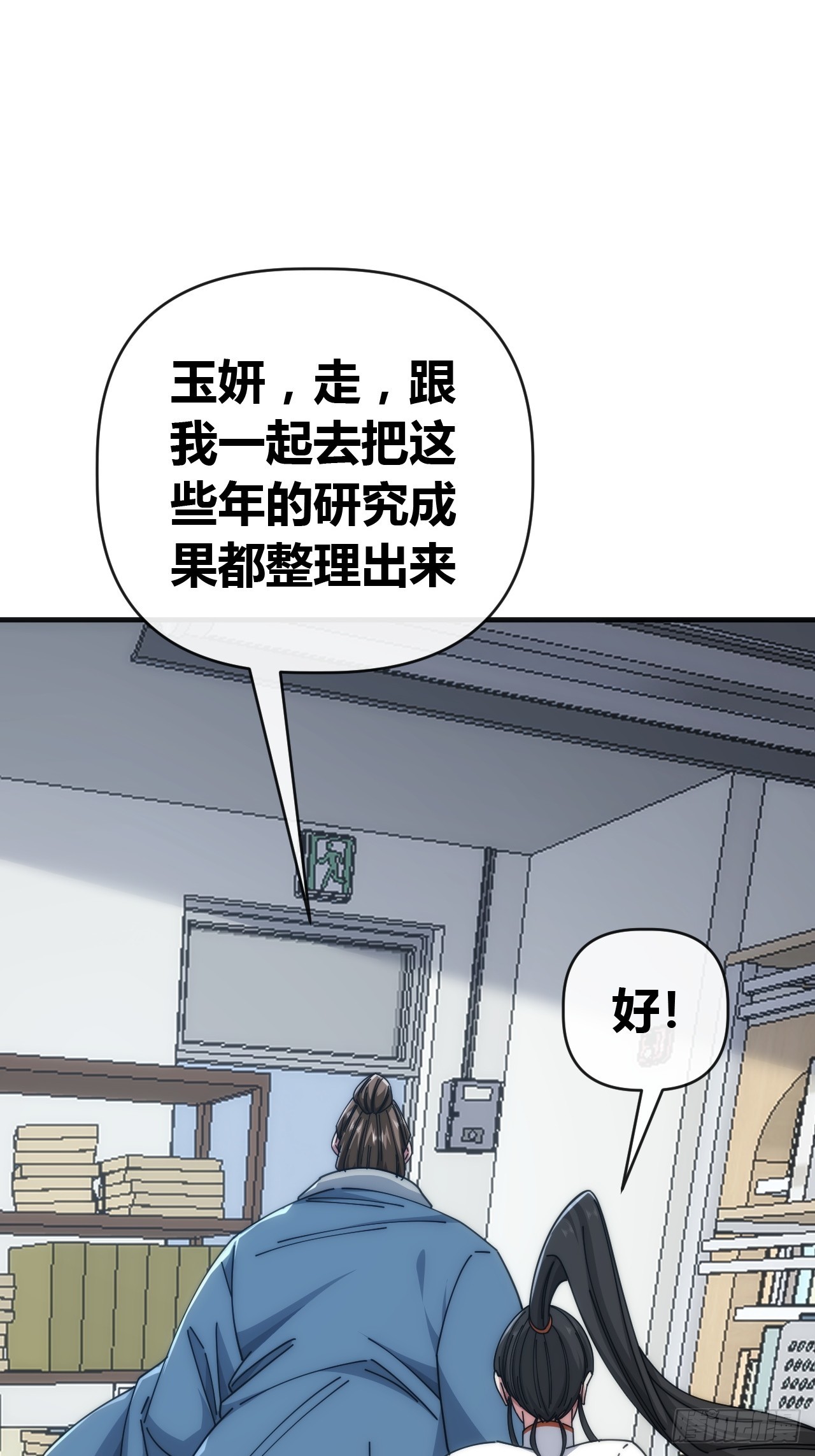 天才名单-第83话