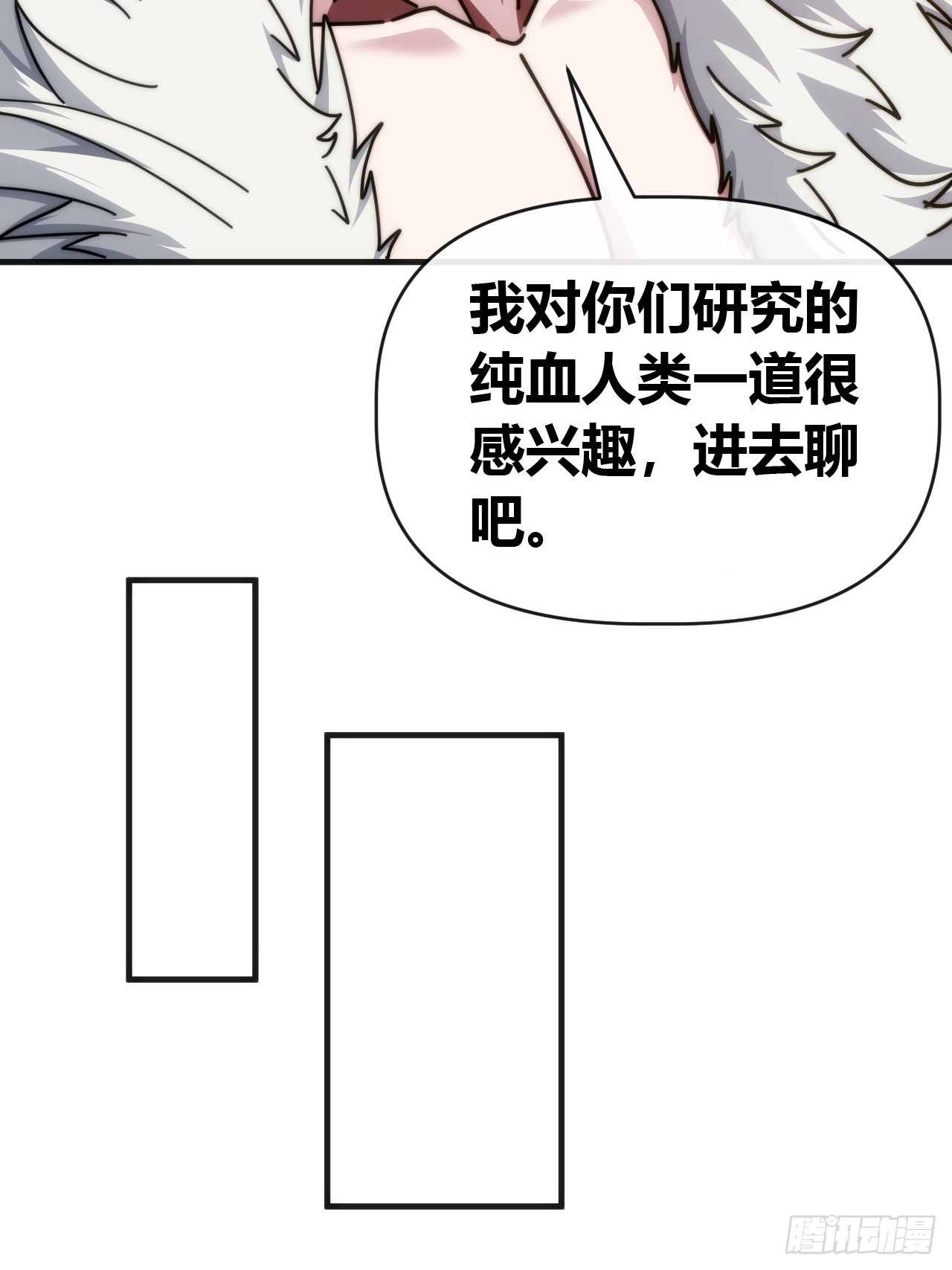 天才名单-第83话