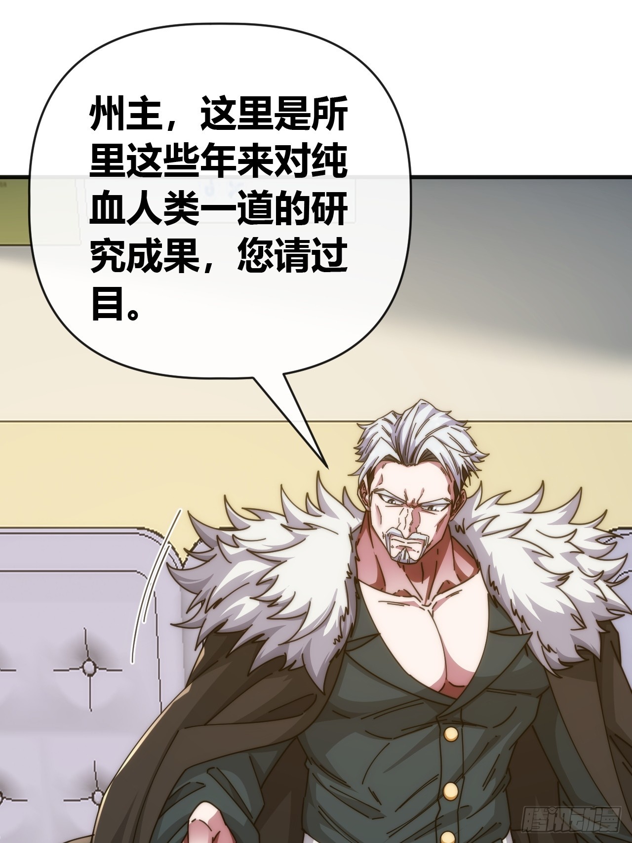 天才名单-第83话