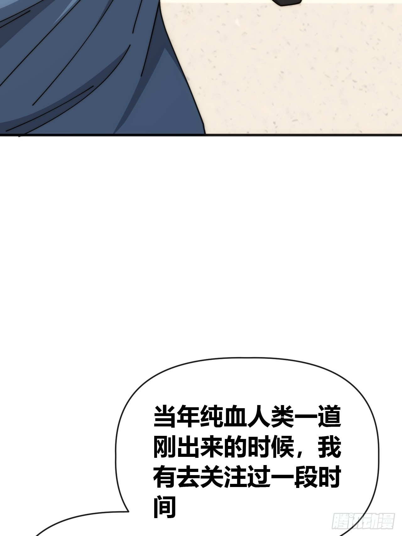天才名单-第83话