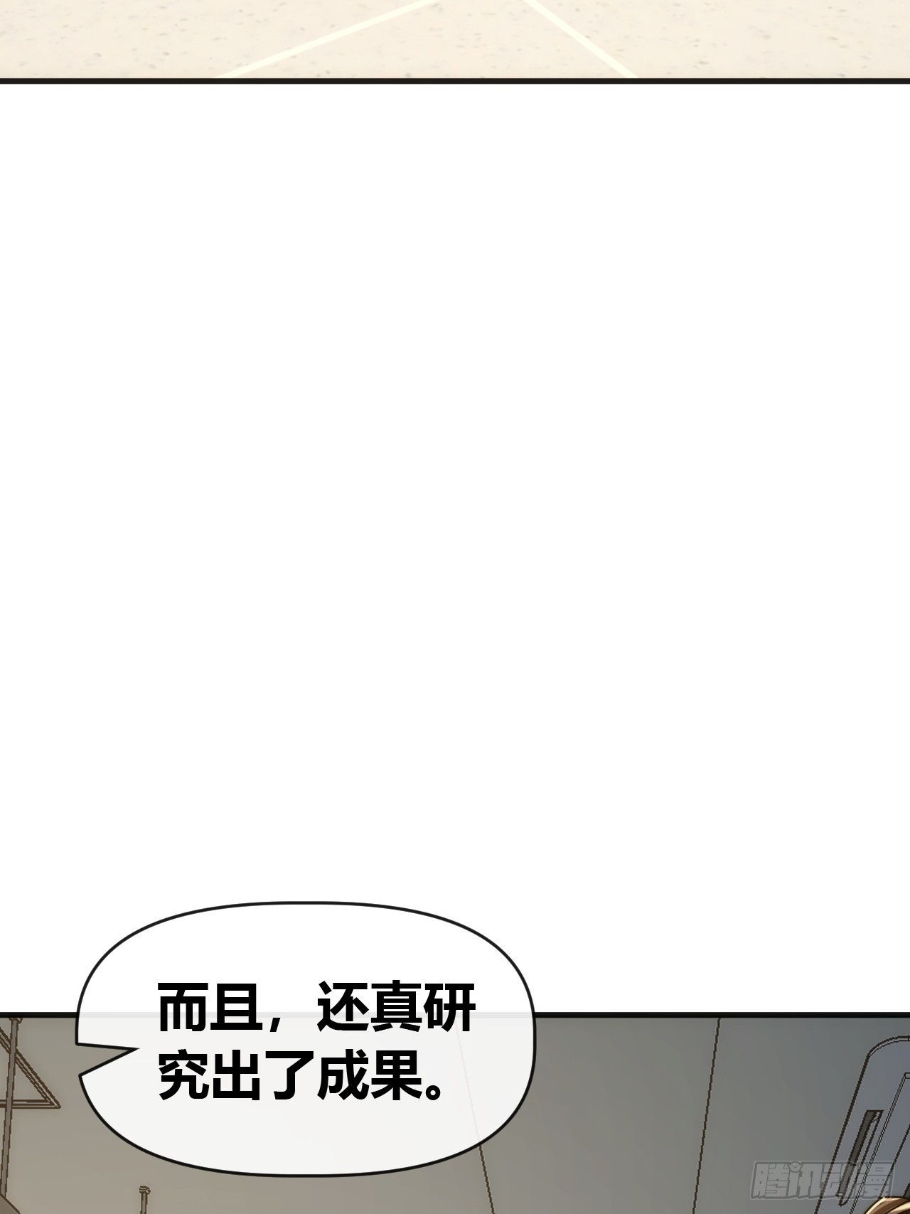 天才名单-第83话