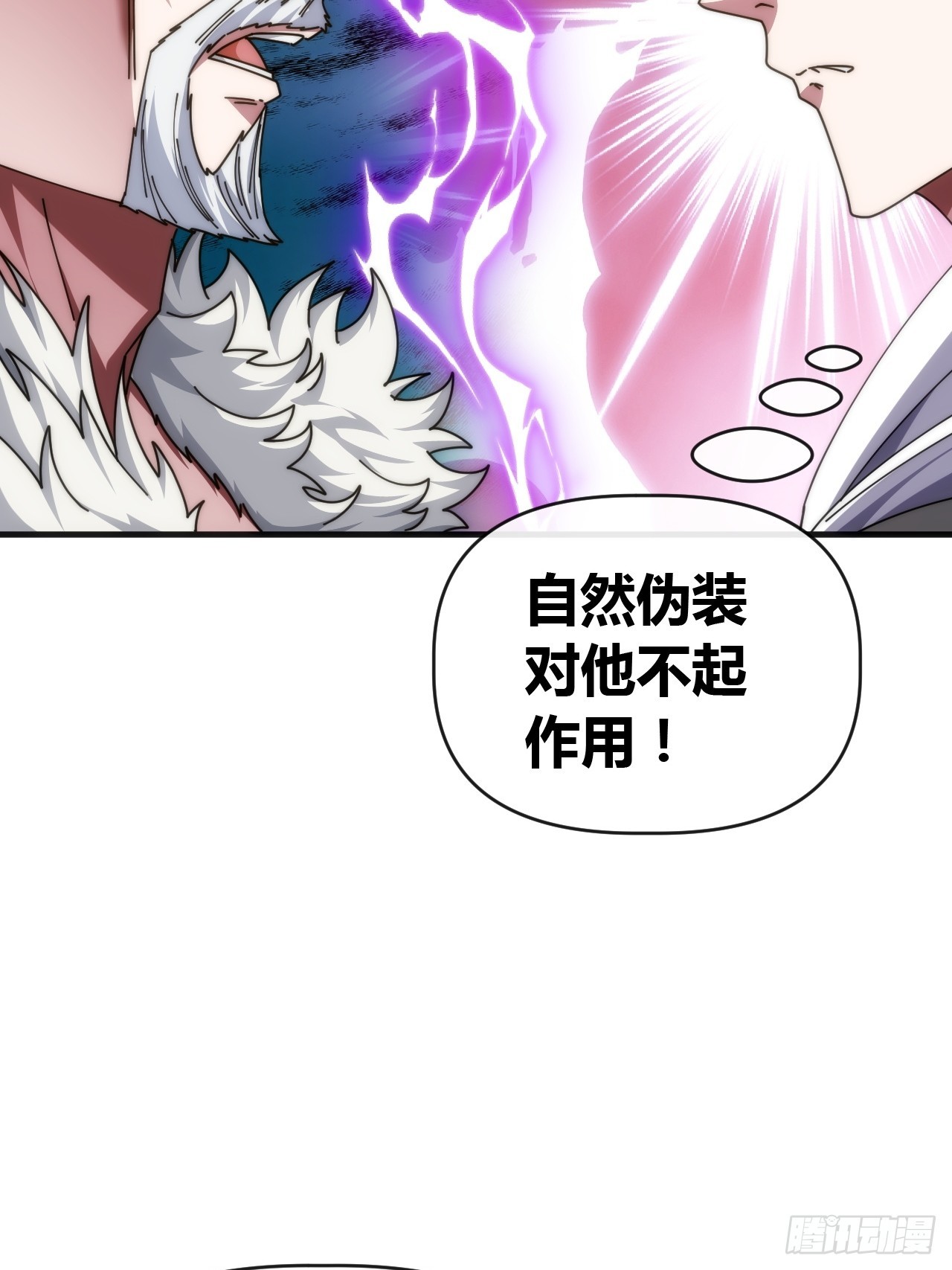 天才名单-第83话