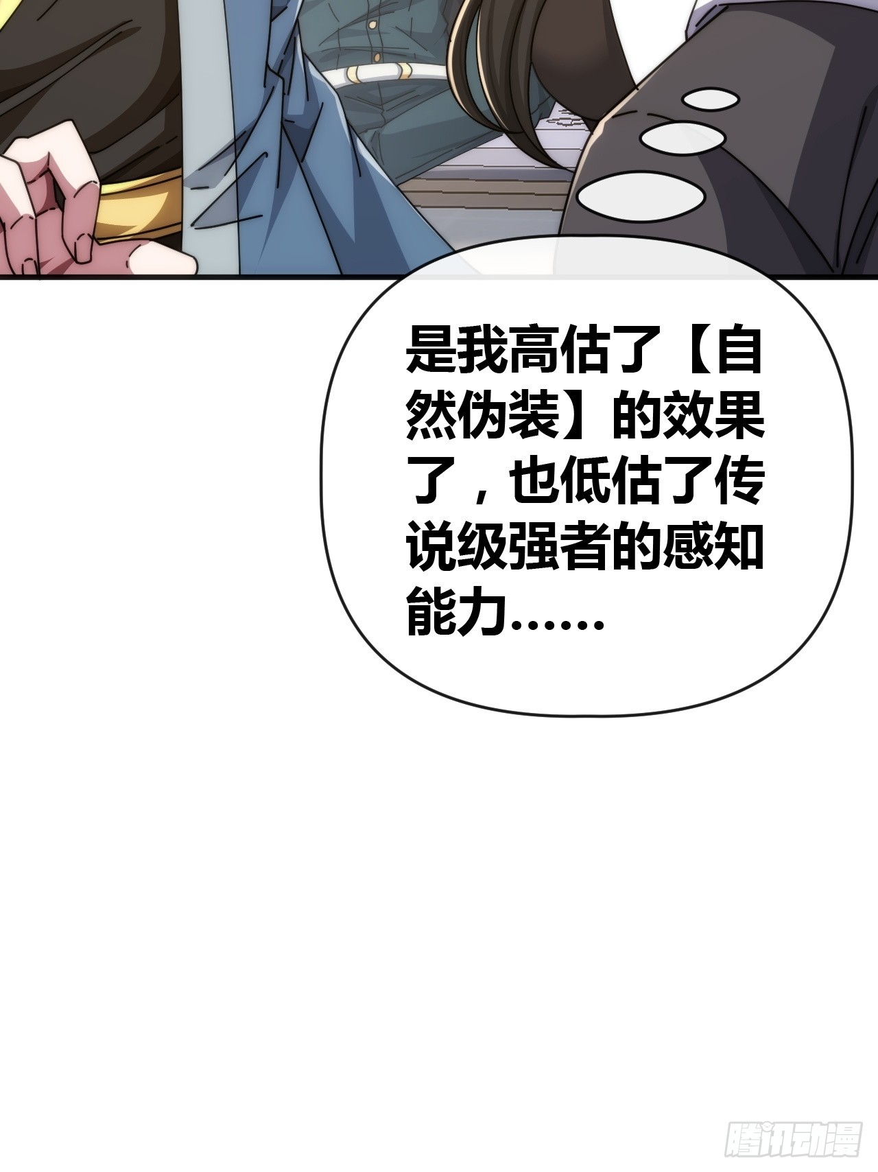 天才名单-第83话