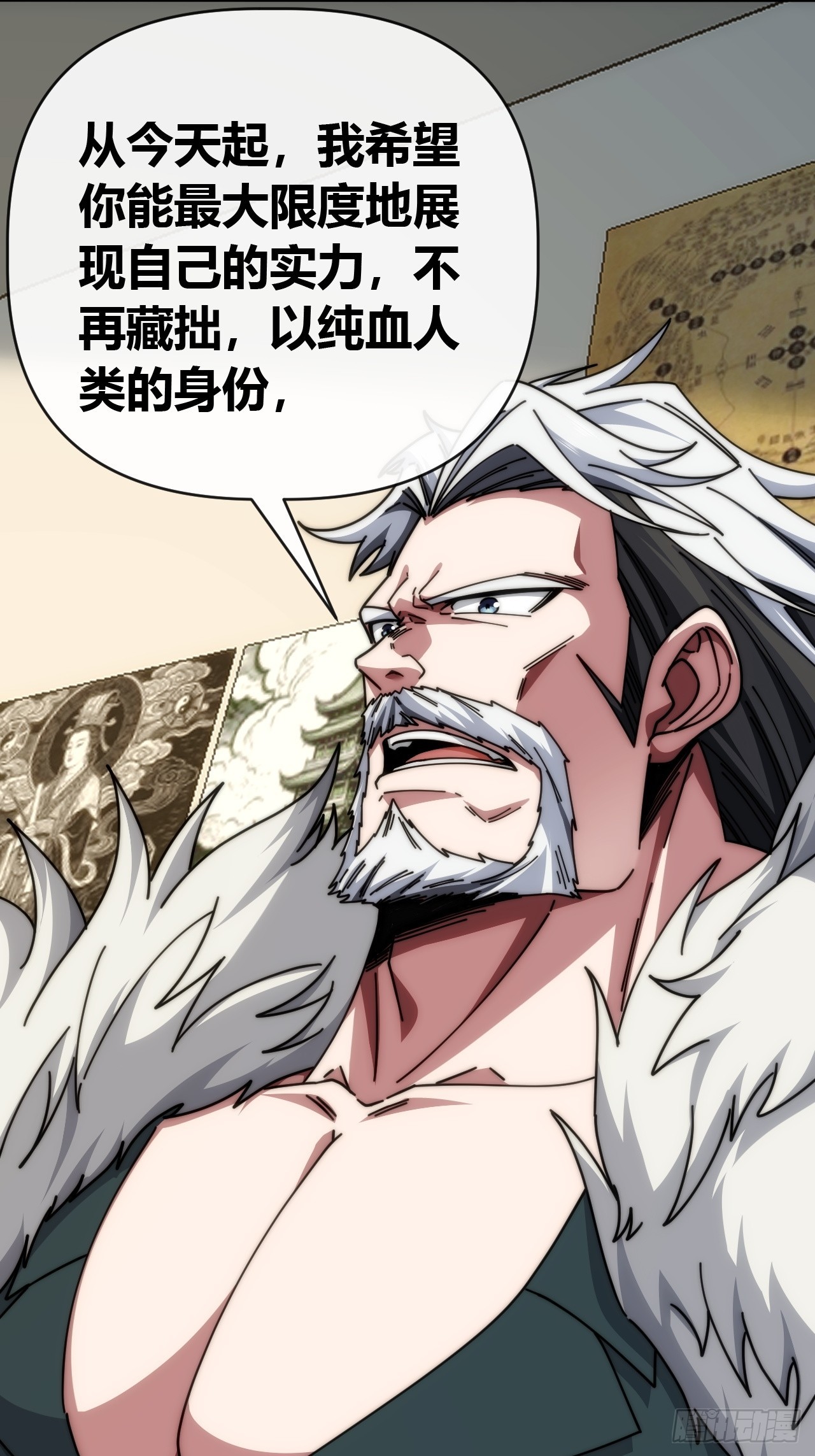 天才名单-第83话