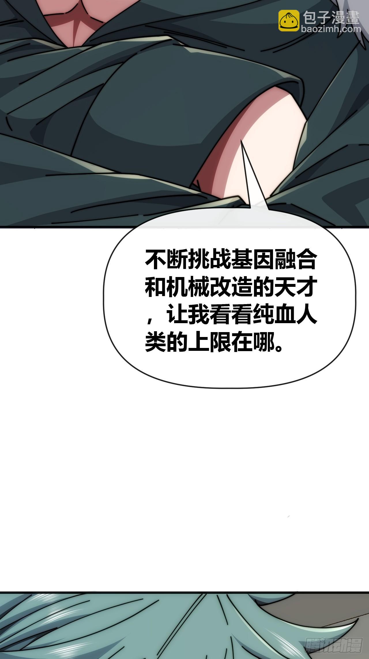 天才名单-第83话