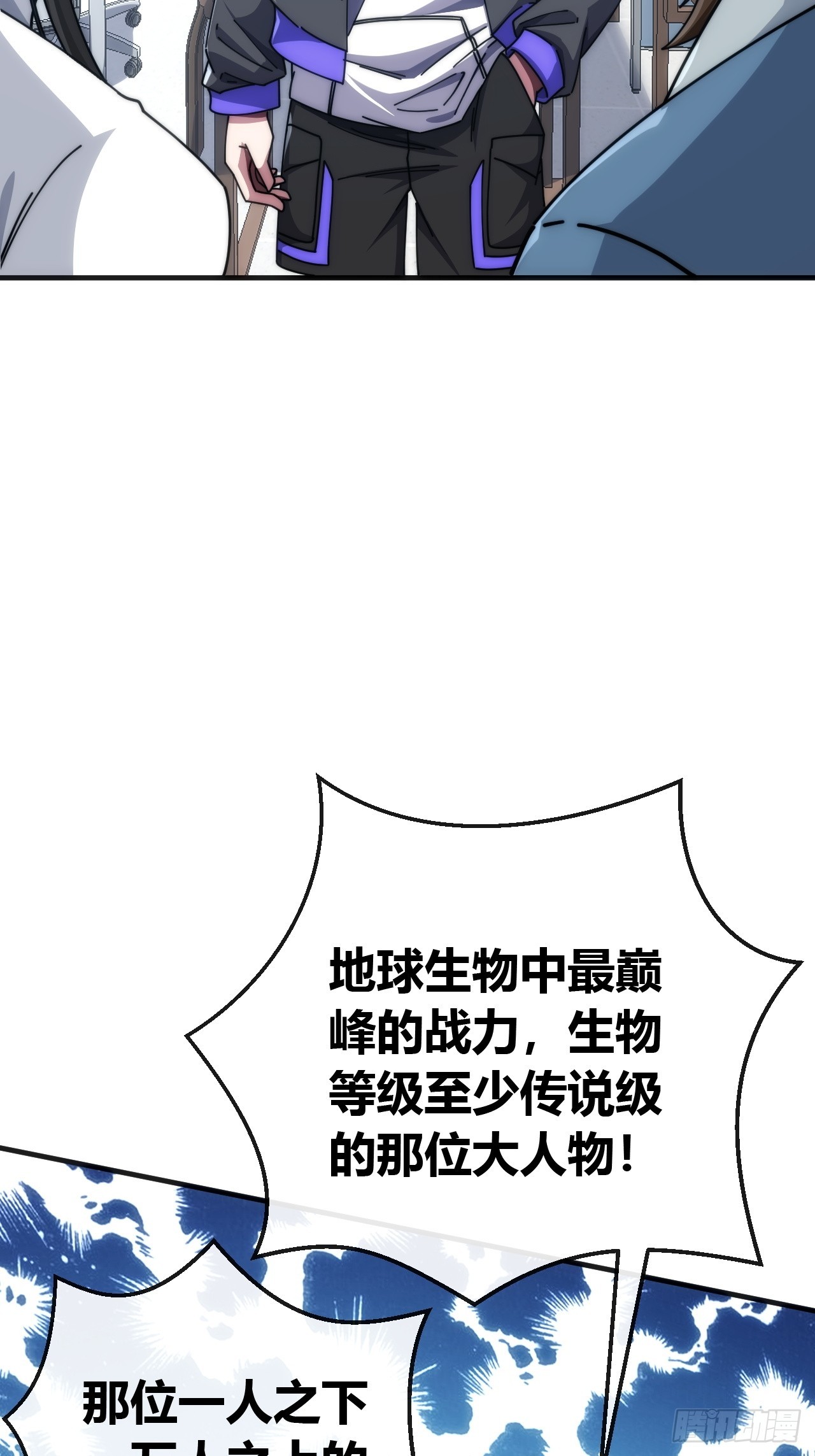 天才名单-第83话