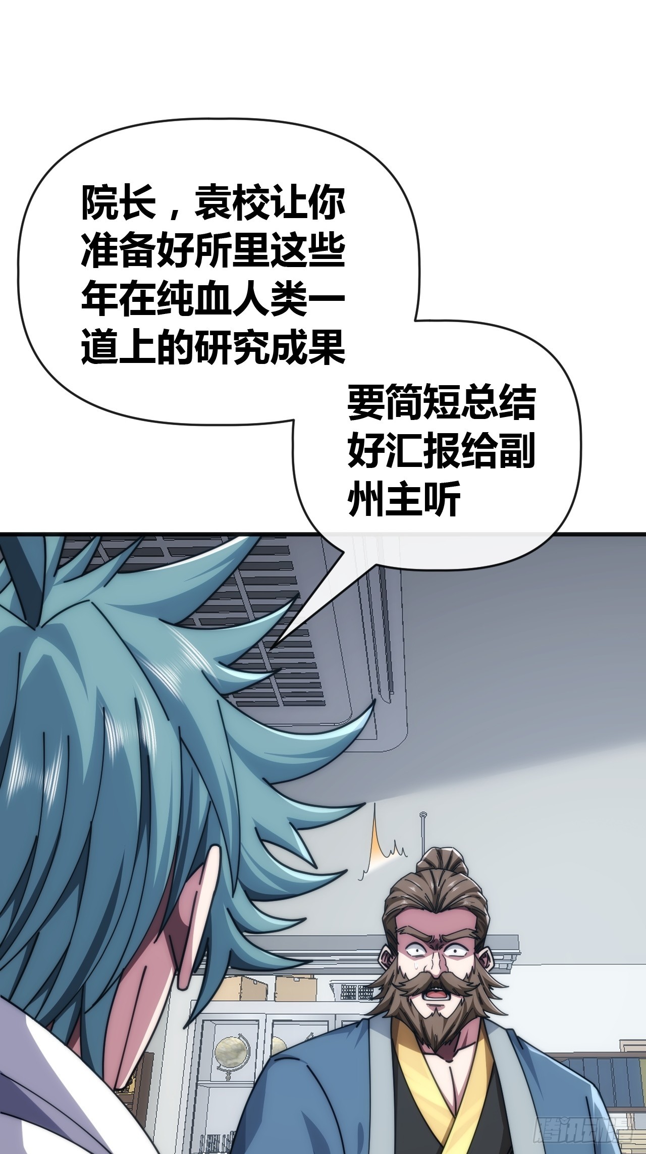 天才名单-第83话