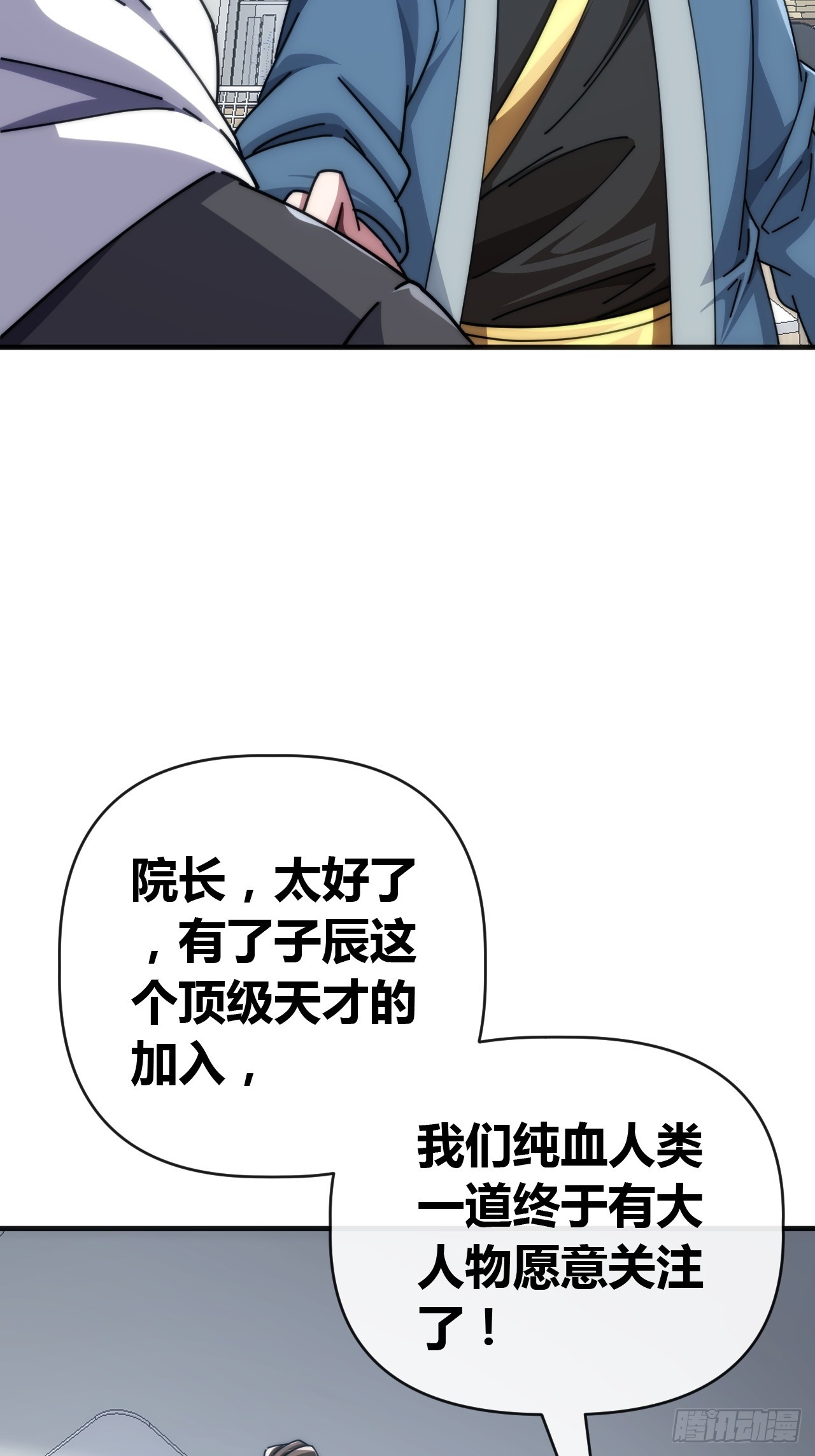 天才名单-第83话