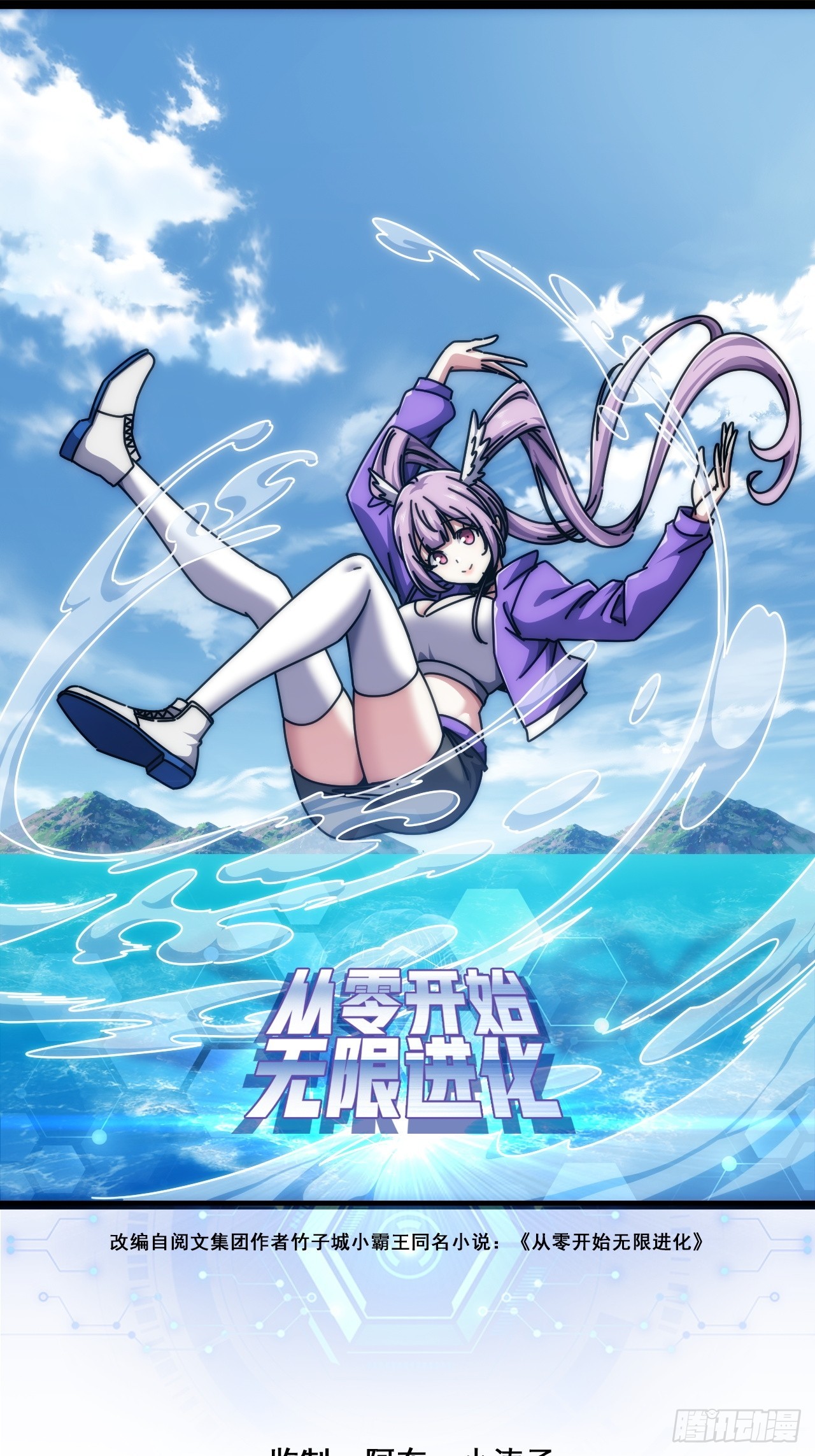 水蝴蝶-第85话