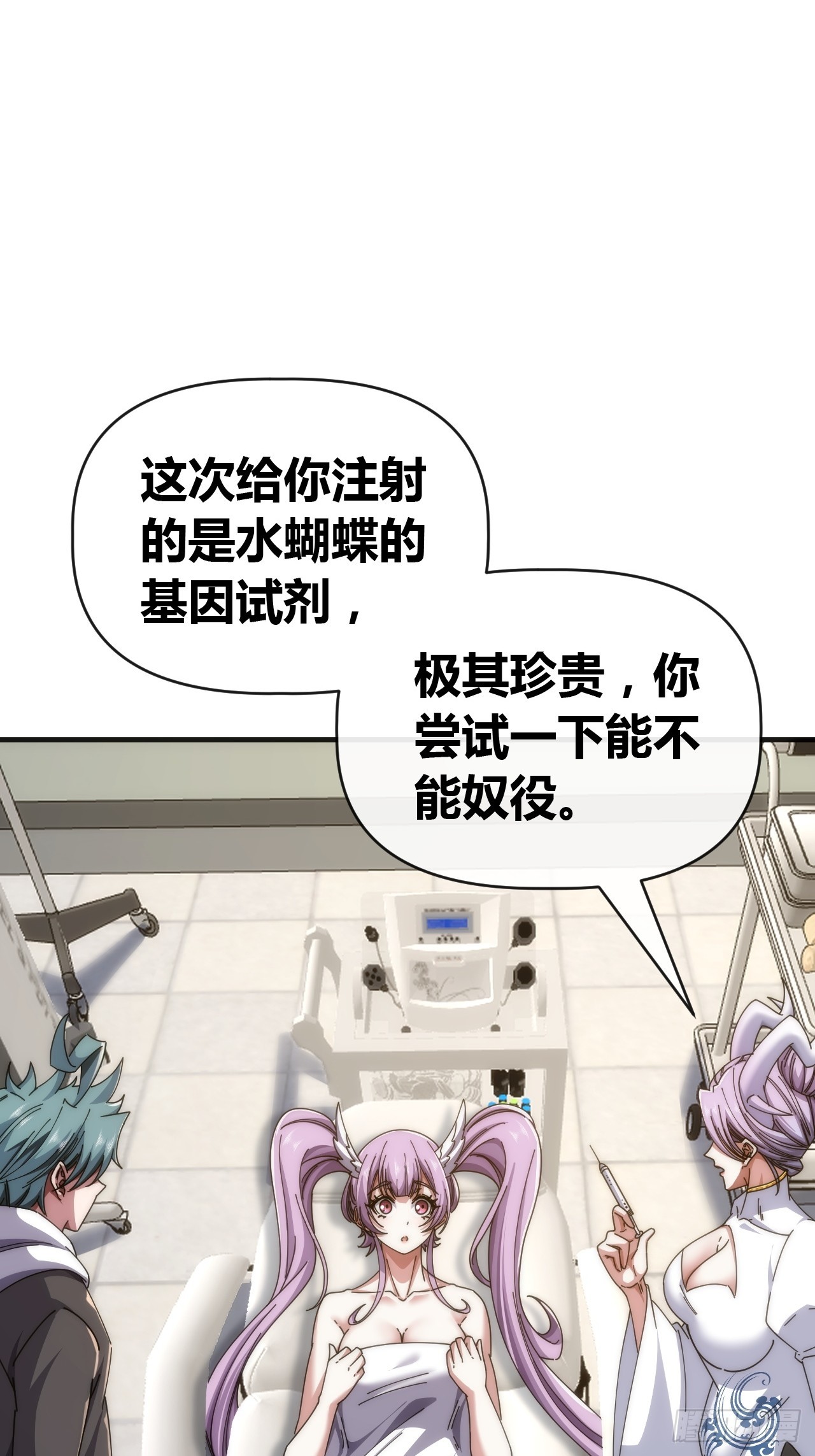 水蝴蝶-第85话