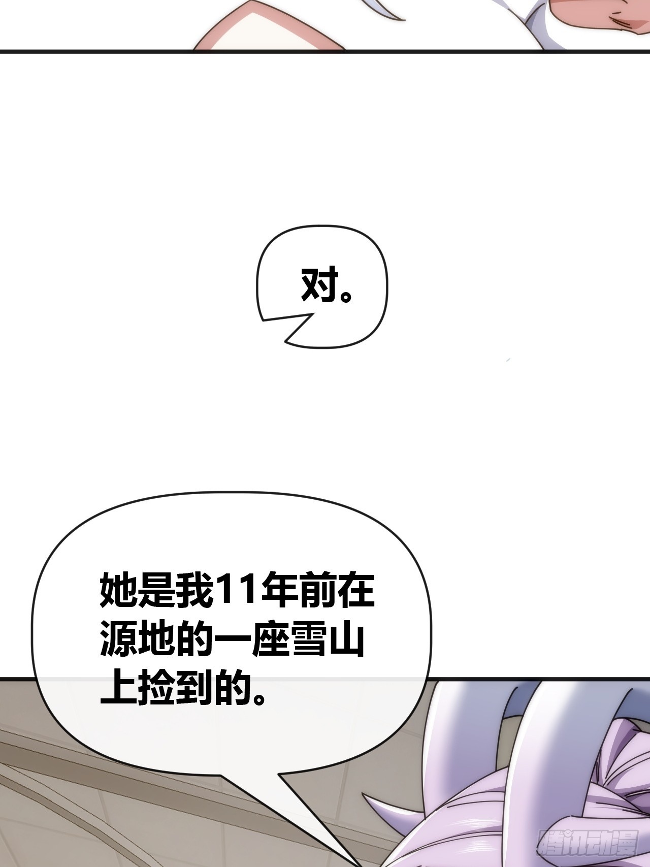水蝴蝶-第85话