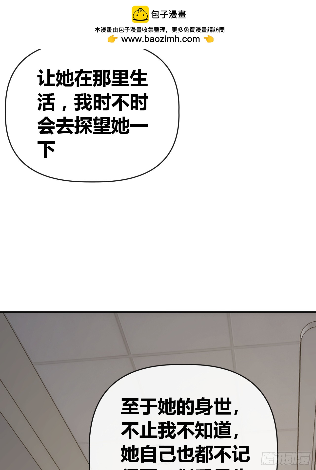 水蝴蝶-第85话