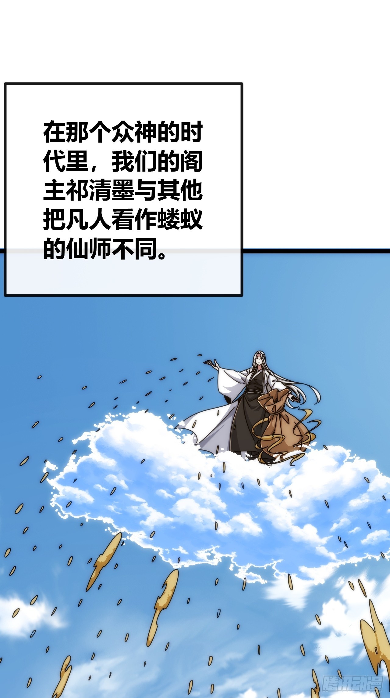 水蝴蝶-第85话