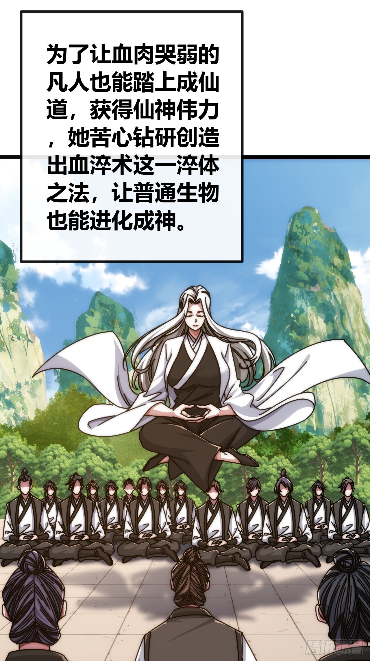 水蝴蝶-第85话