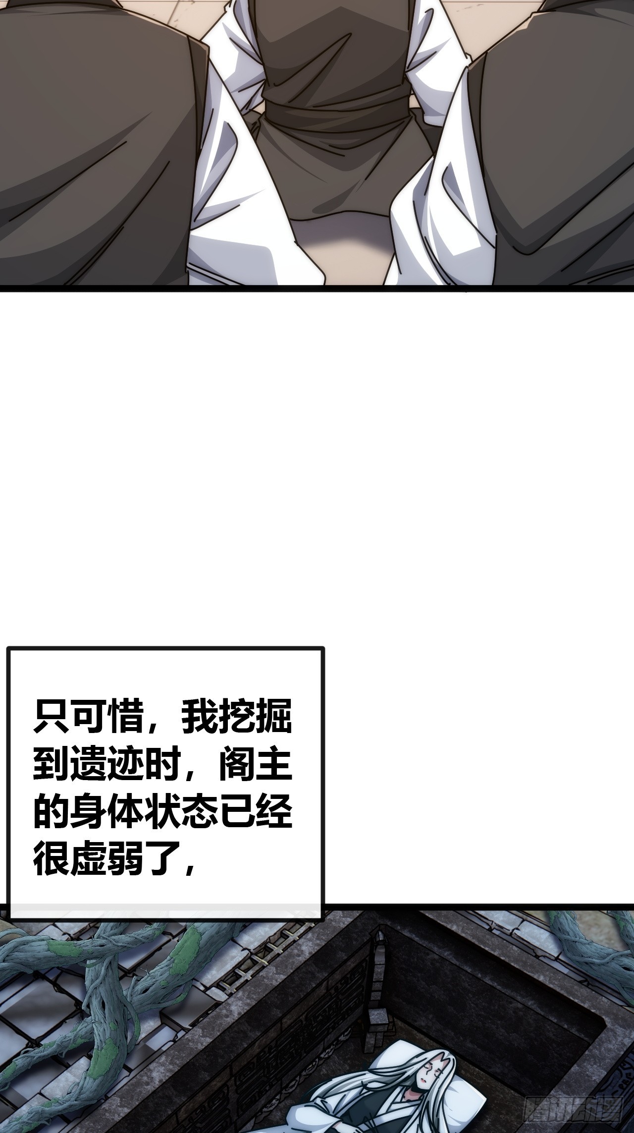 水蝴蝶-第85话