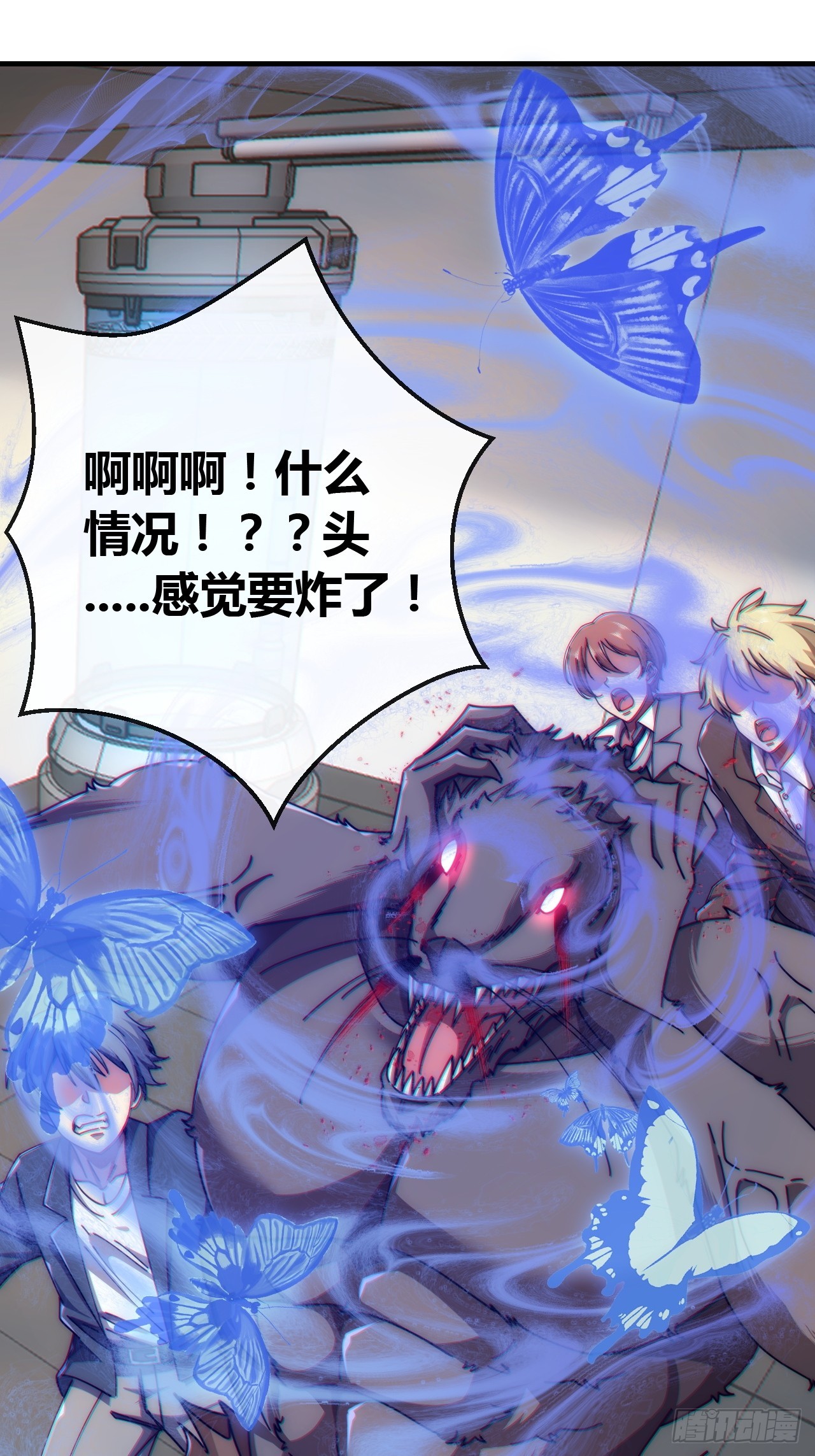 挑战学生会-第87话