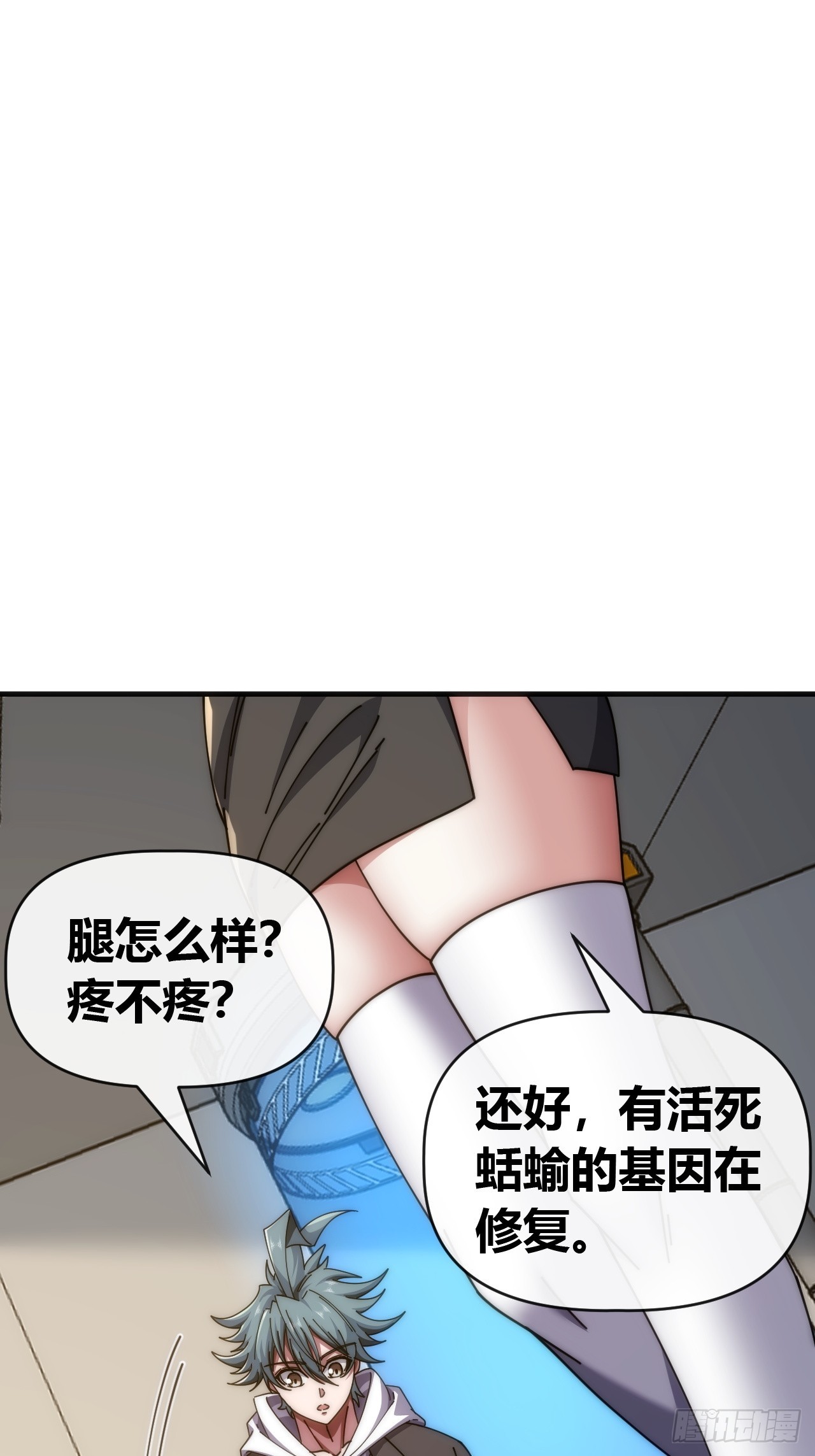 挑战学生会-第87话