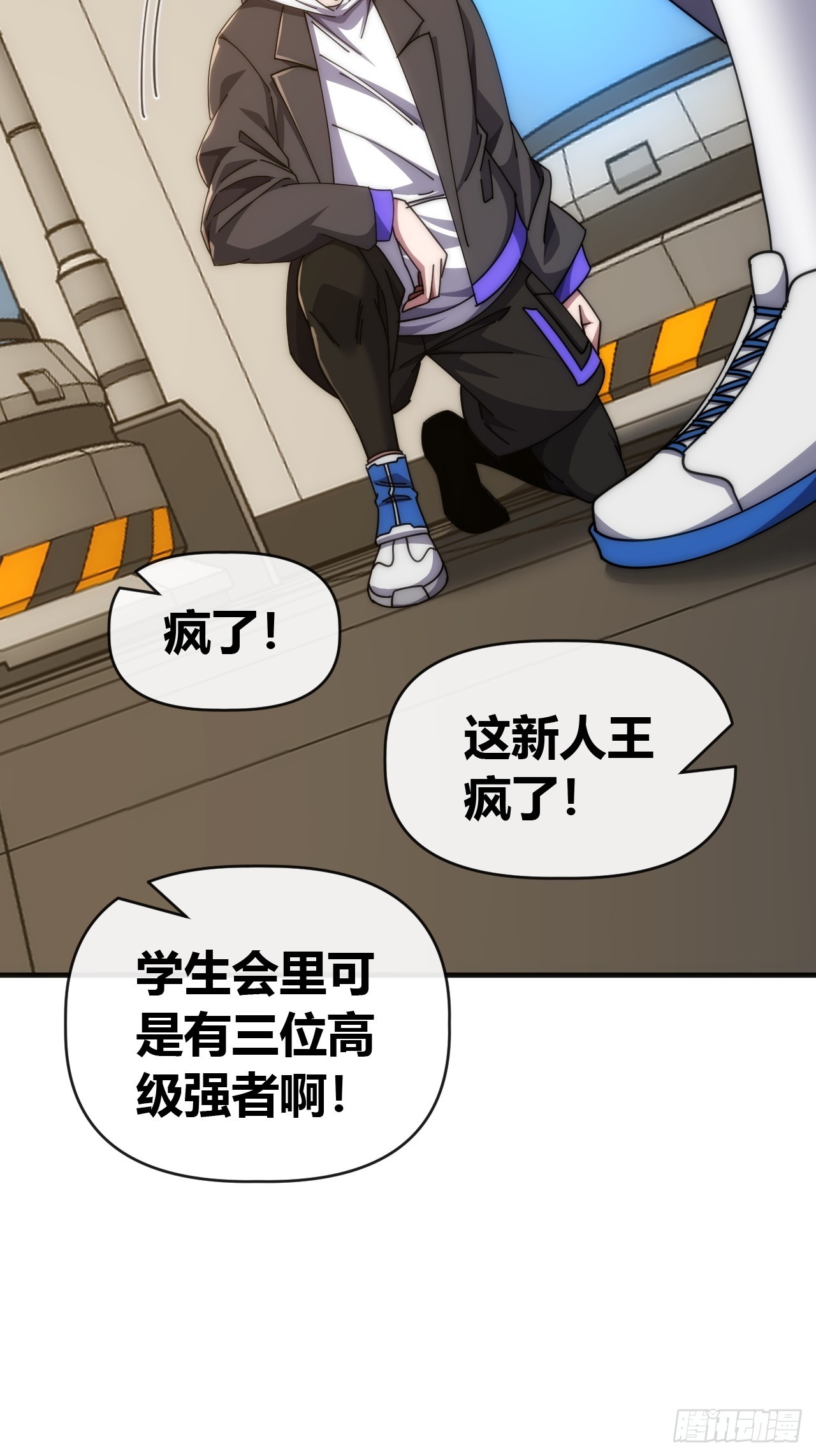 挑战学生会-第87话
