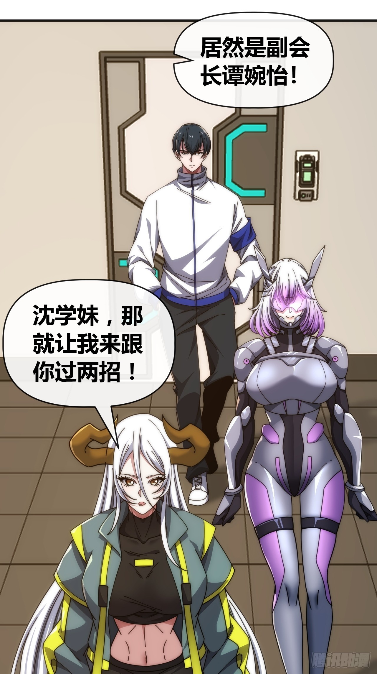 挑战学生会-第87话