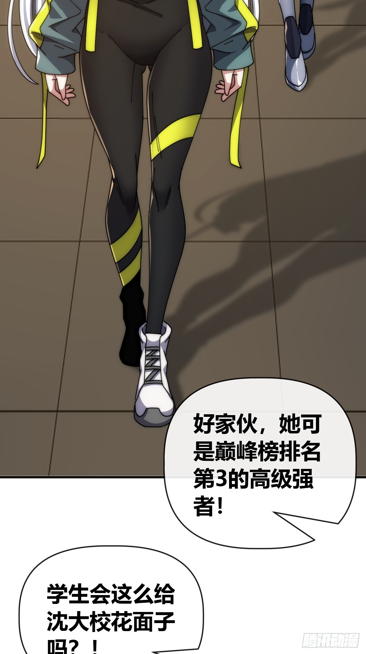 挑战学生会-第87话