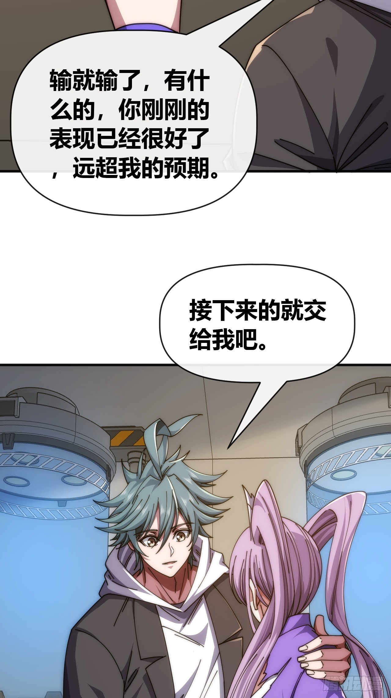 挑战学生会-第87话
