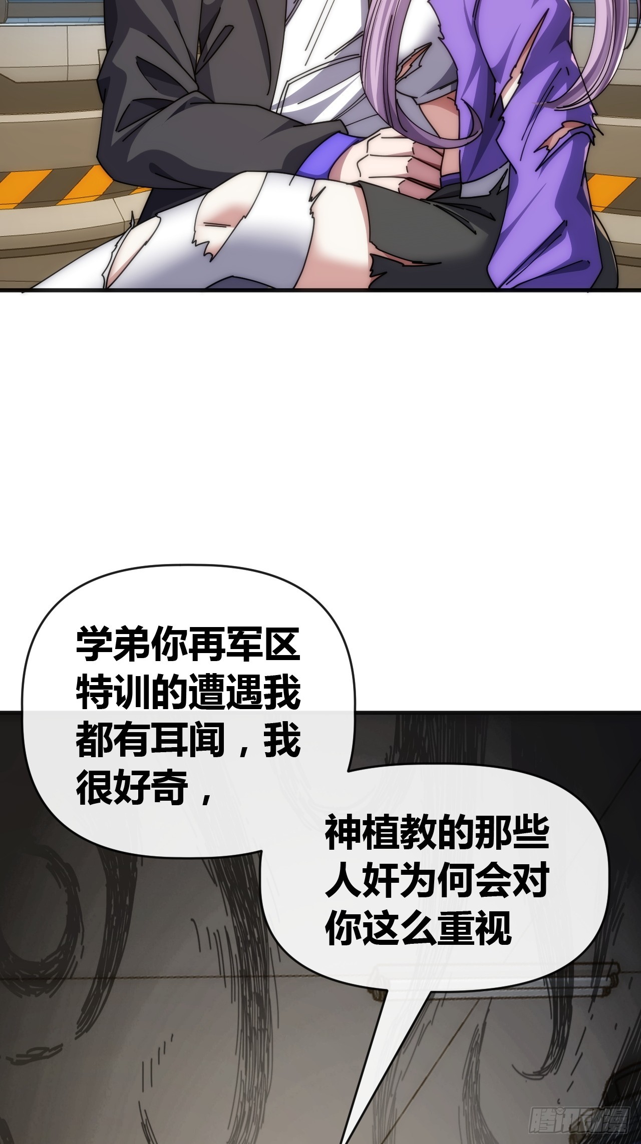 挑战学生会-第87话