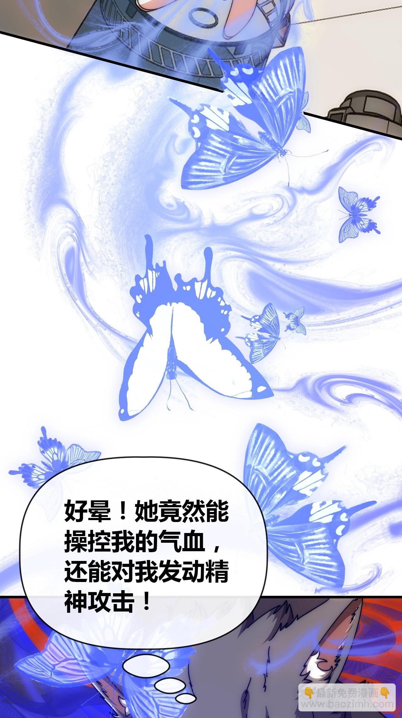 挑战学生会-第87话