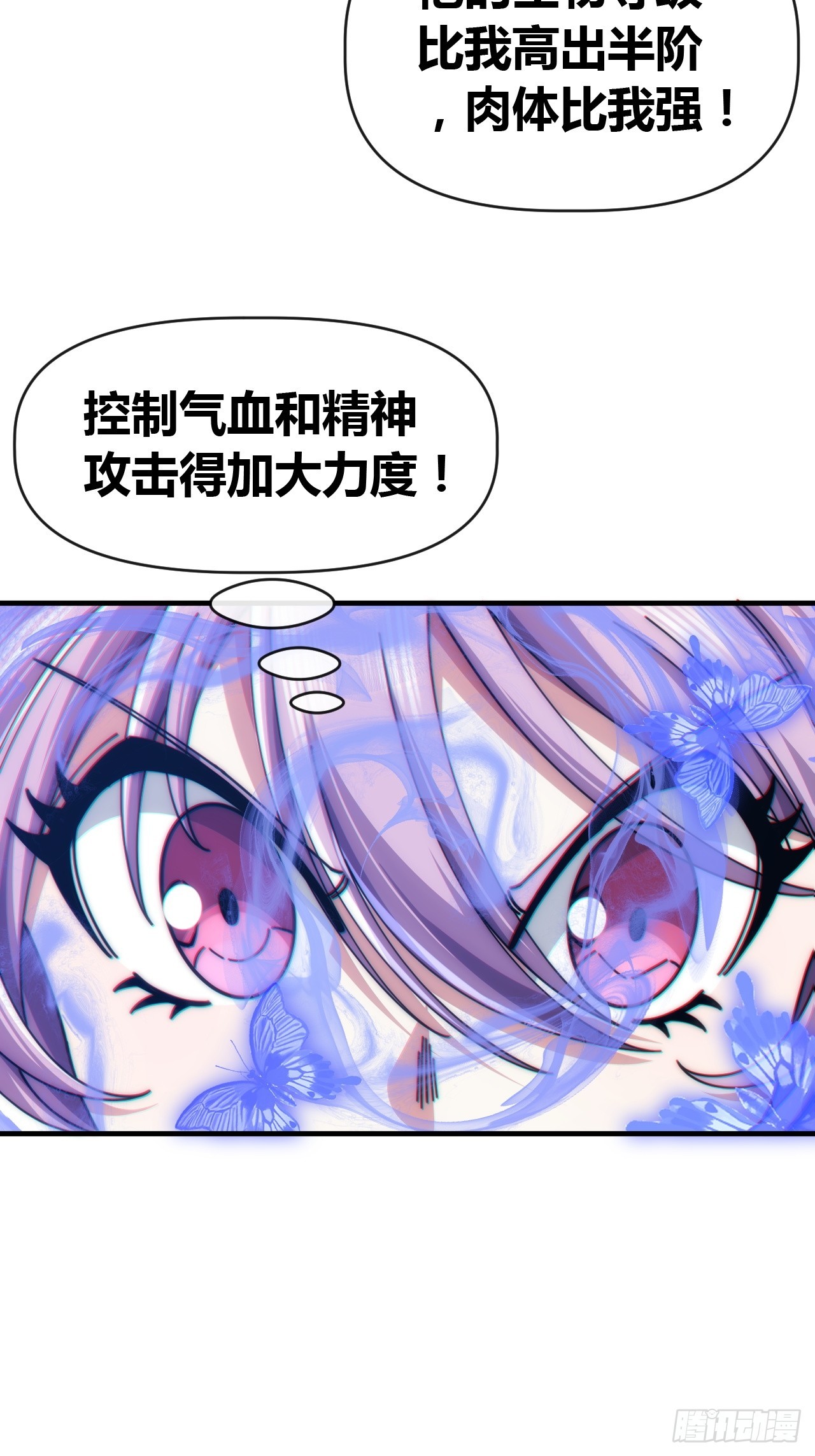 挑战学生会-第87话