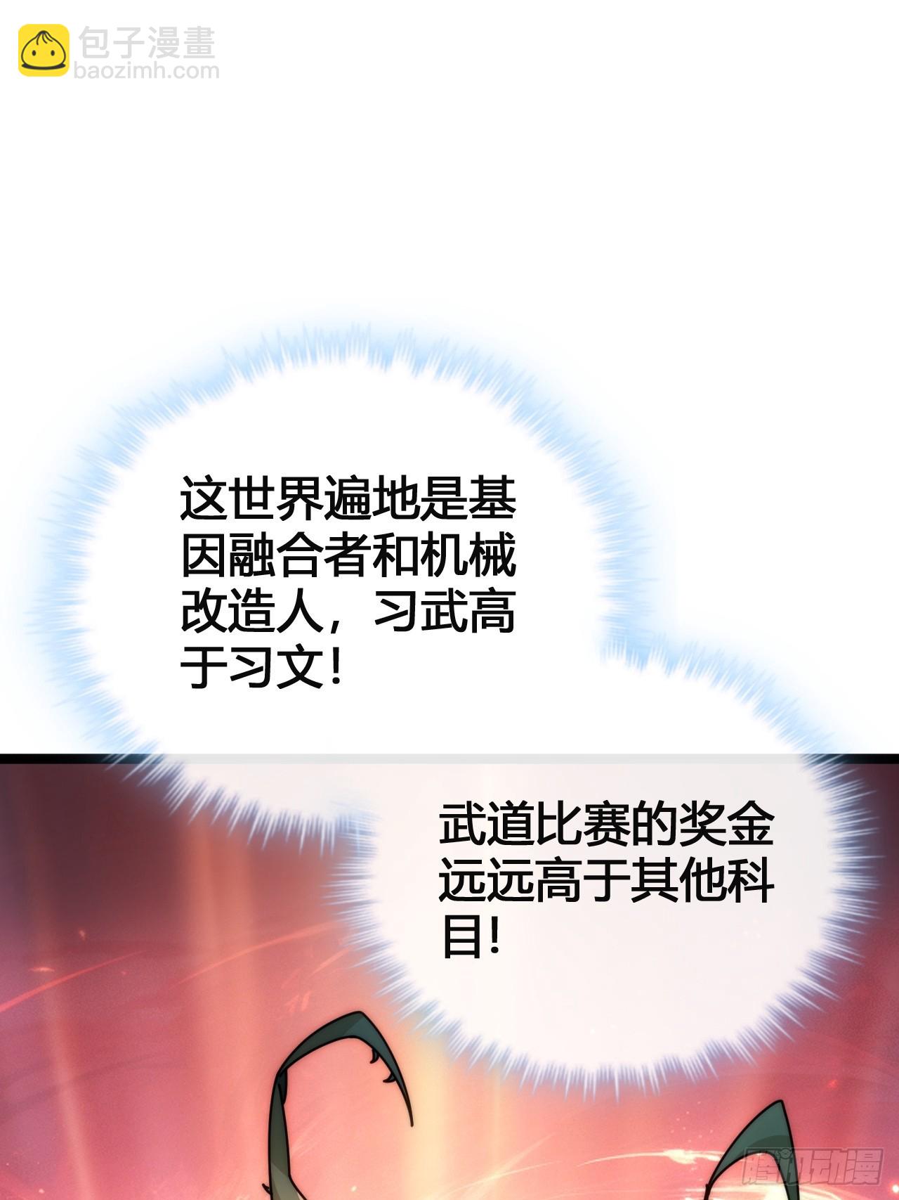 天人慧根(1/3)-第9话
