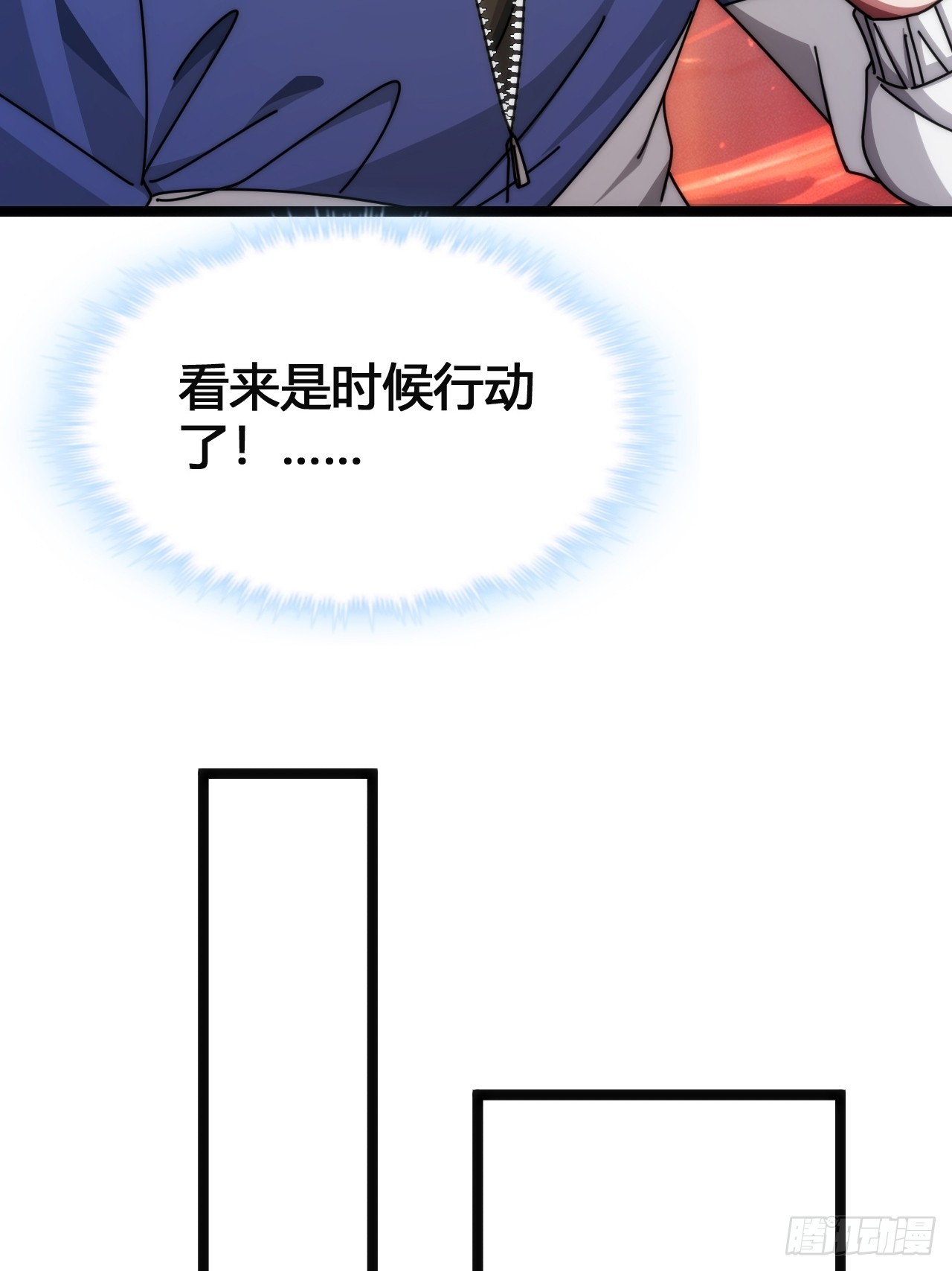 天人慧根(1/3)-第9话