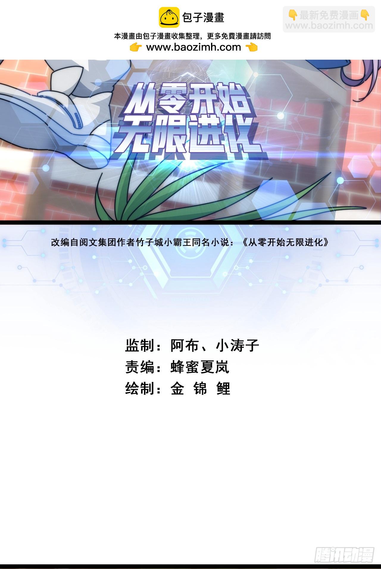 天人慧根(1/3)-第9话