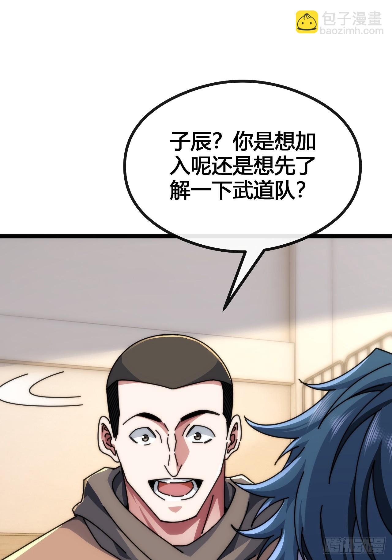 天人慧根(1/3)-第9话