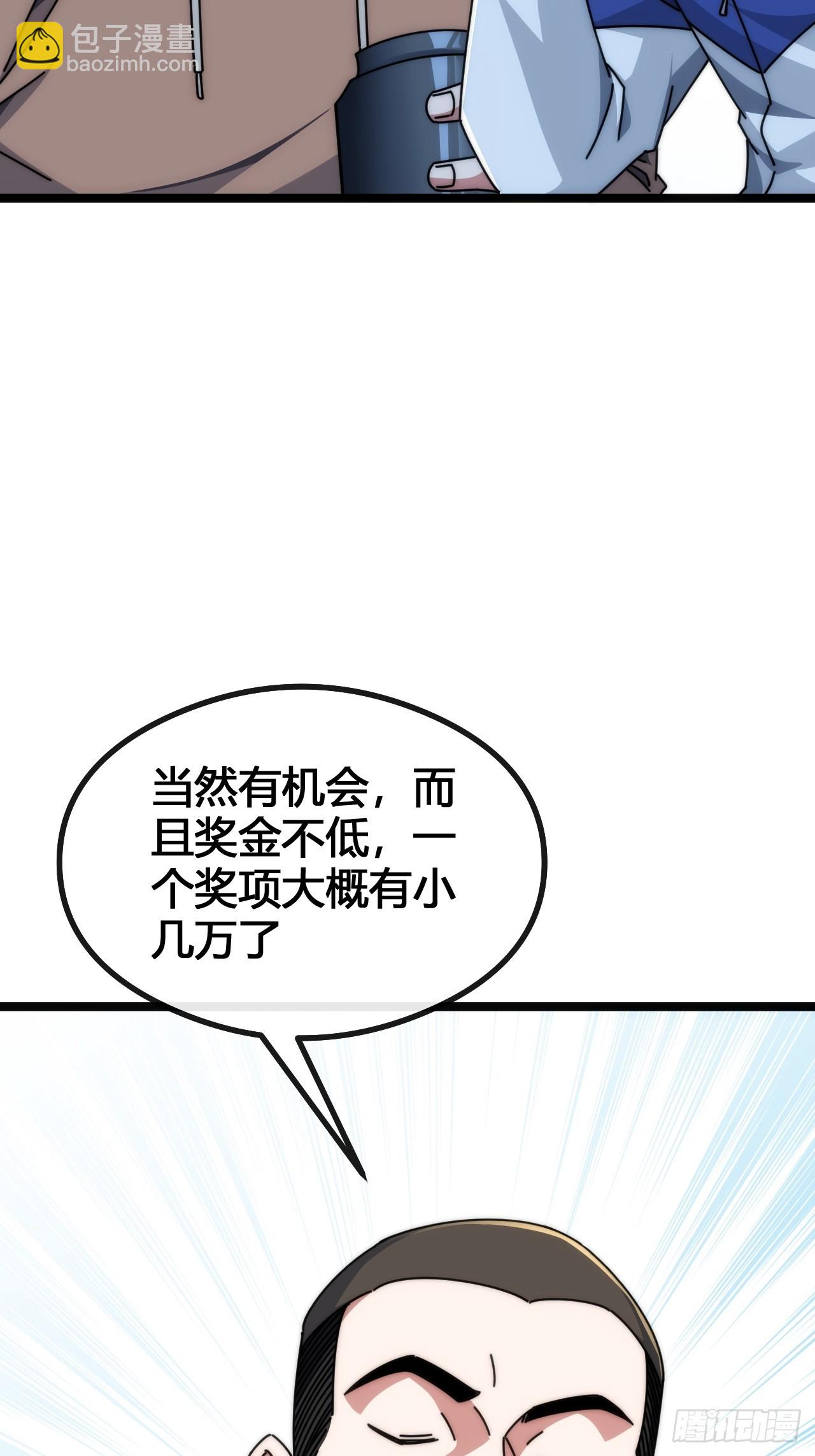 天人慧根(1/3)-第9话