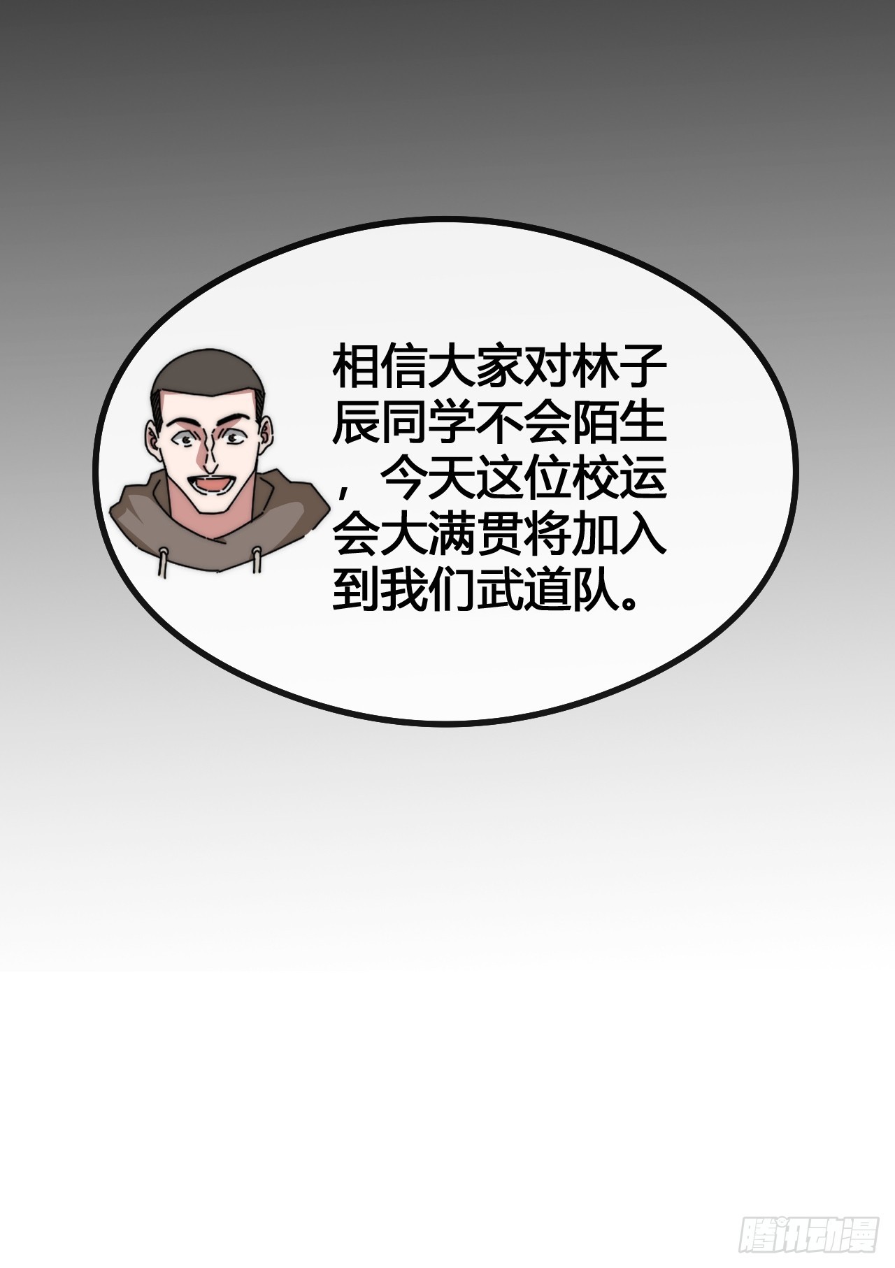 天人慧根(1/3)-第9话