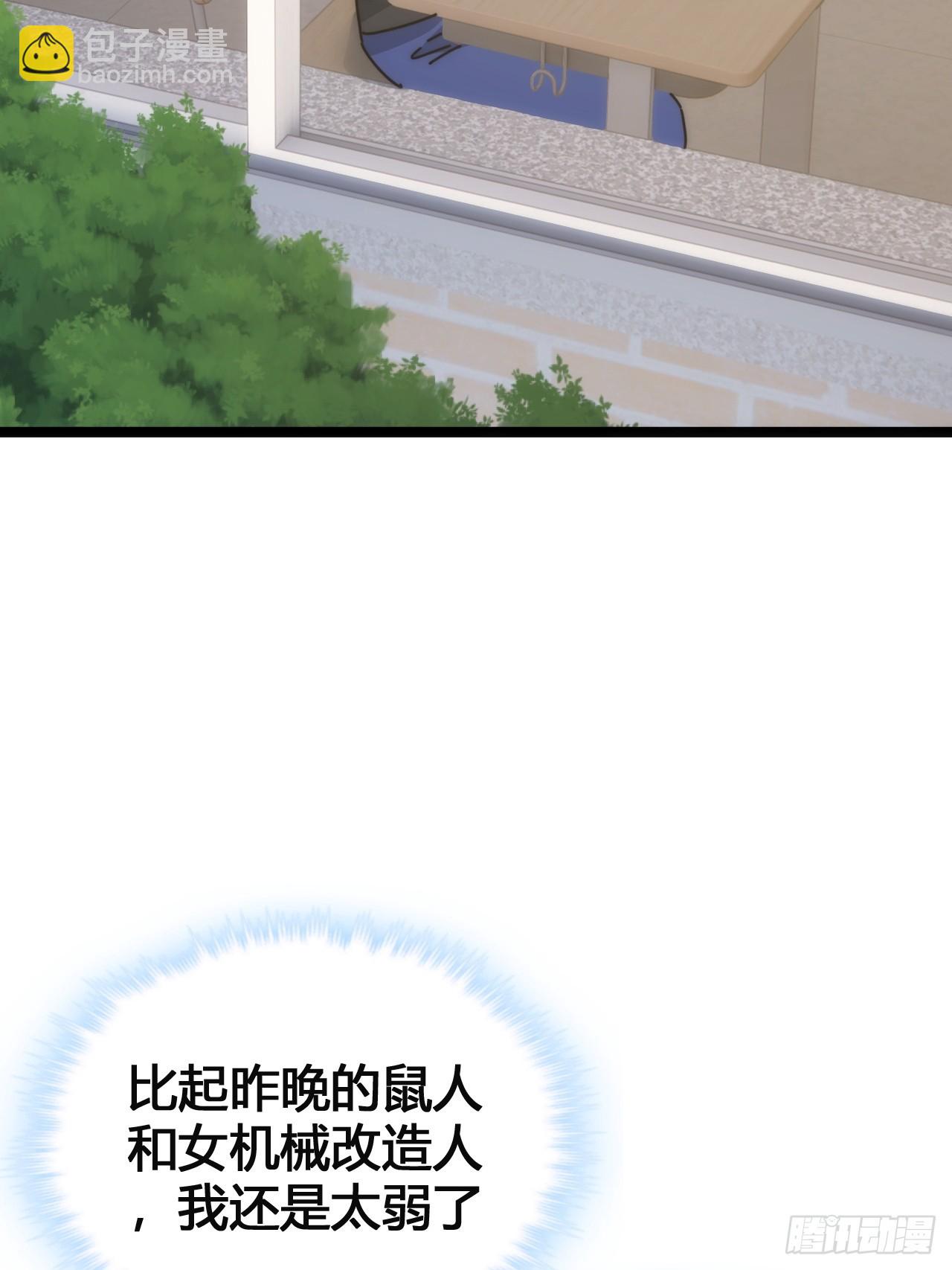 天人慧根(1/3)-第9话