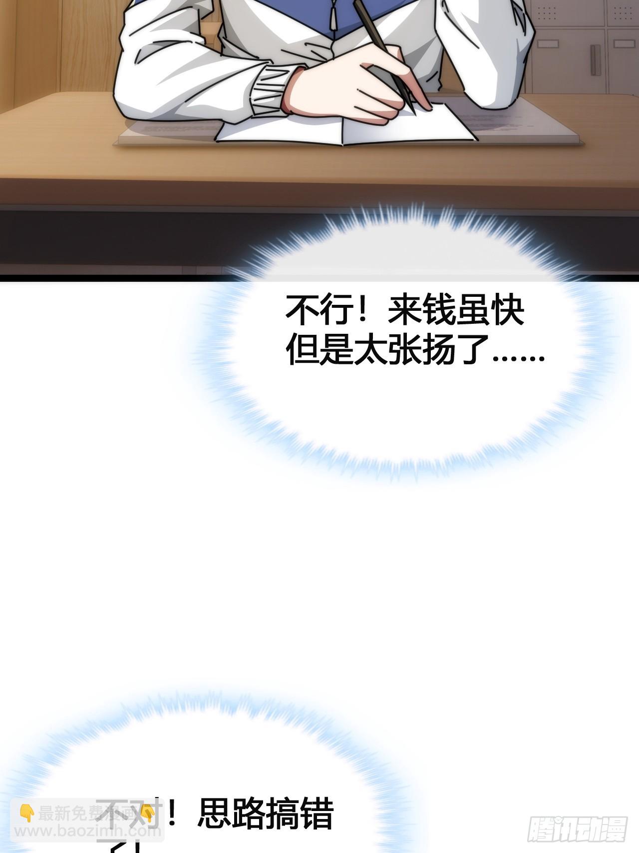 天人慧根(1/3)-第9话
